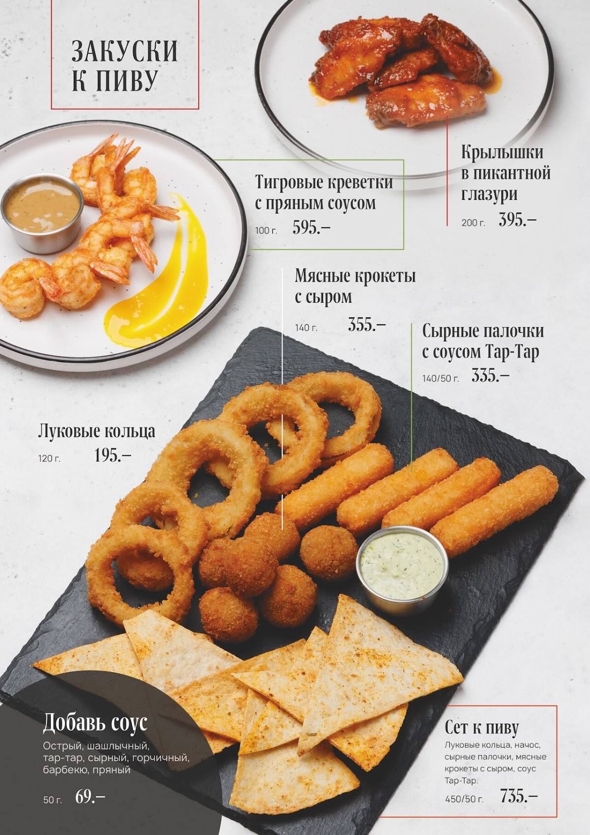 Амстердам меню