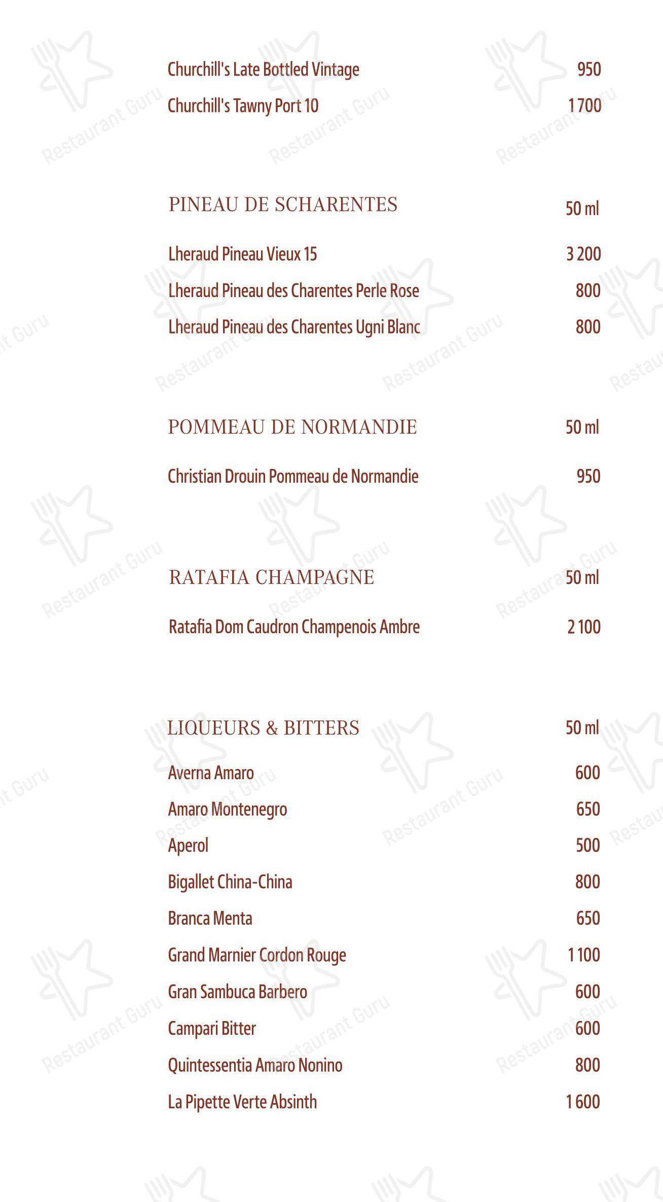 Lunch Menu ресторана Амур