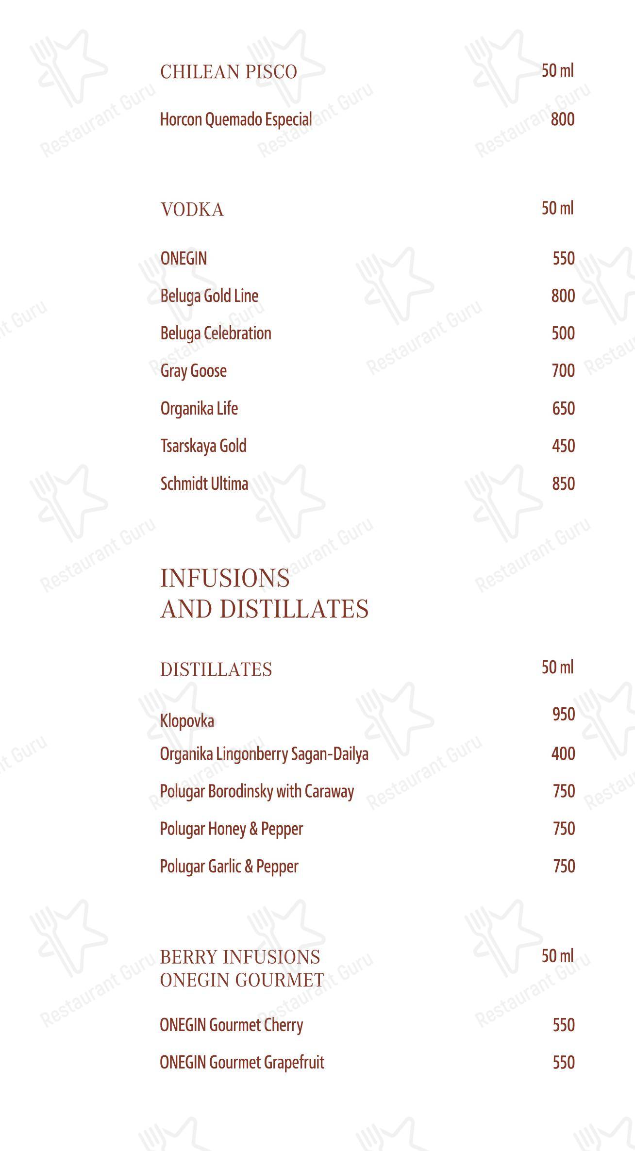 Амур в Хабаровске - Lunch Menu