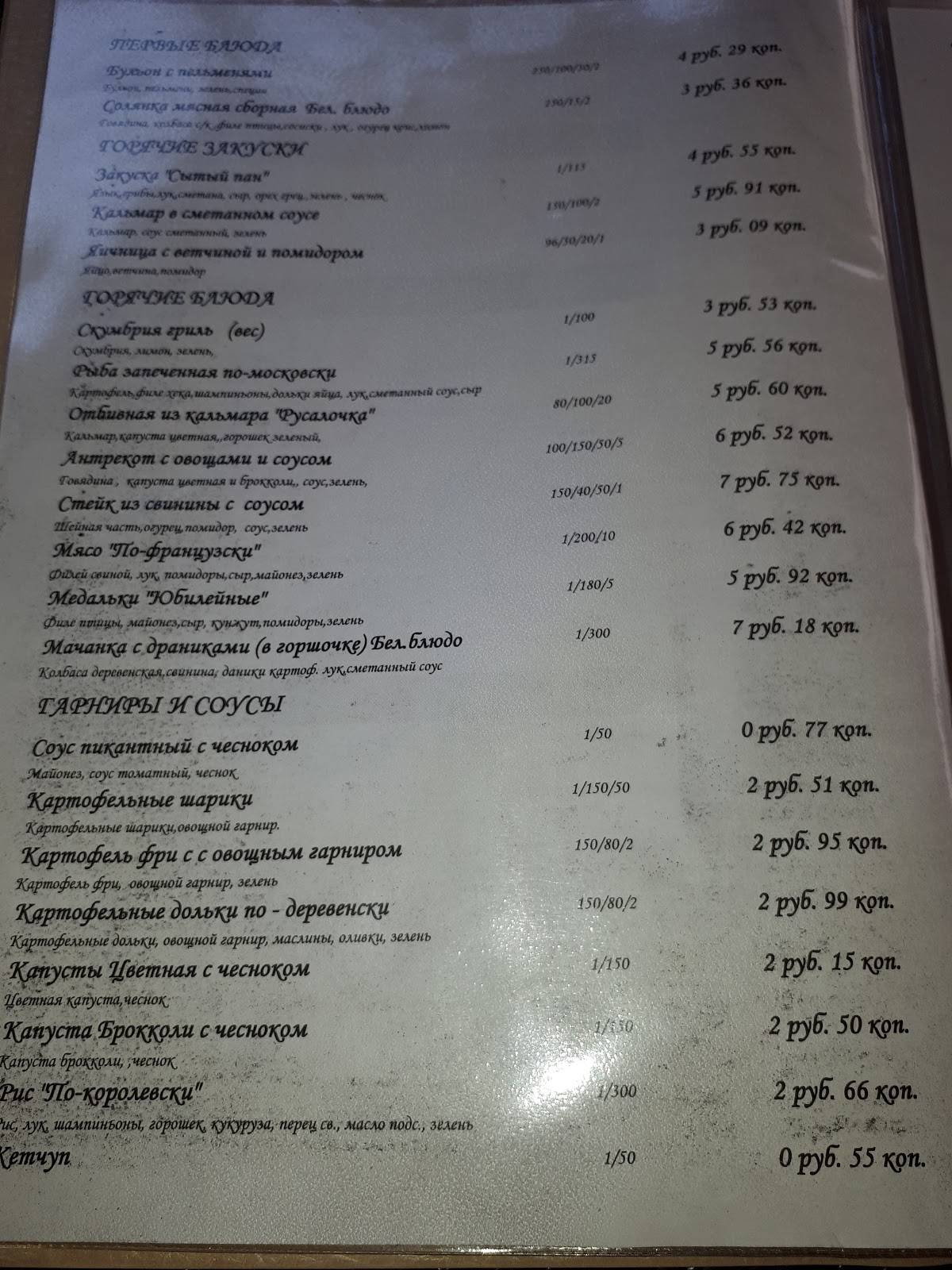 Апельсин Закусочная Тпукп Плодоовощ меню