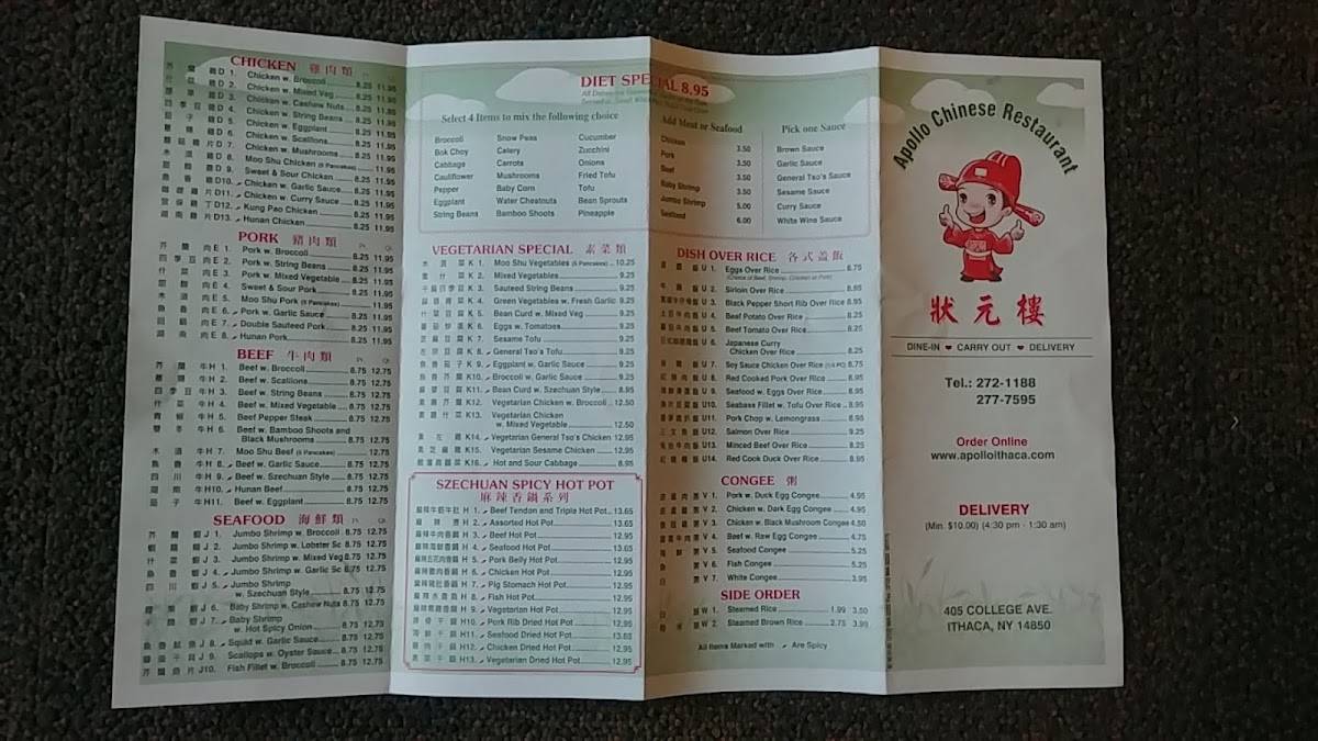 Apollo Chinese Restaurant меню