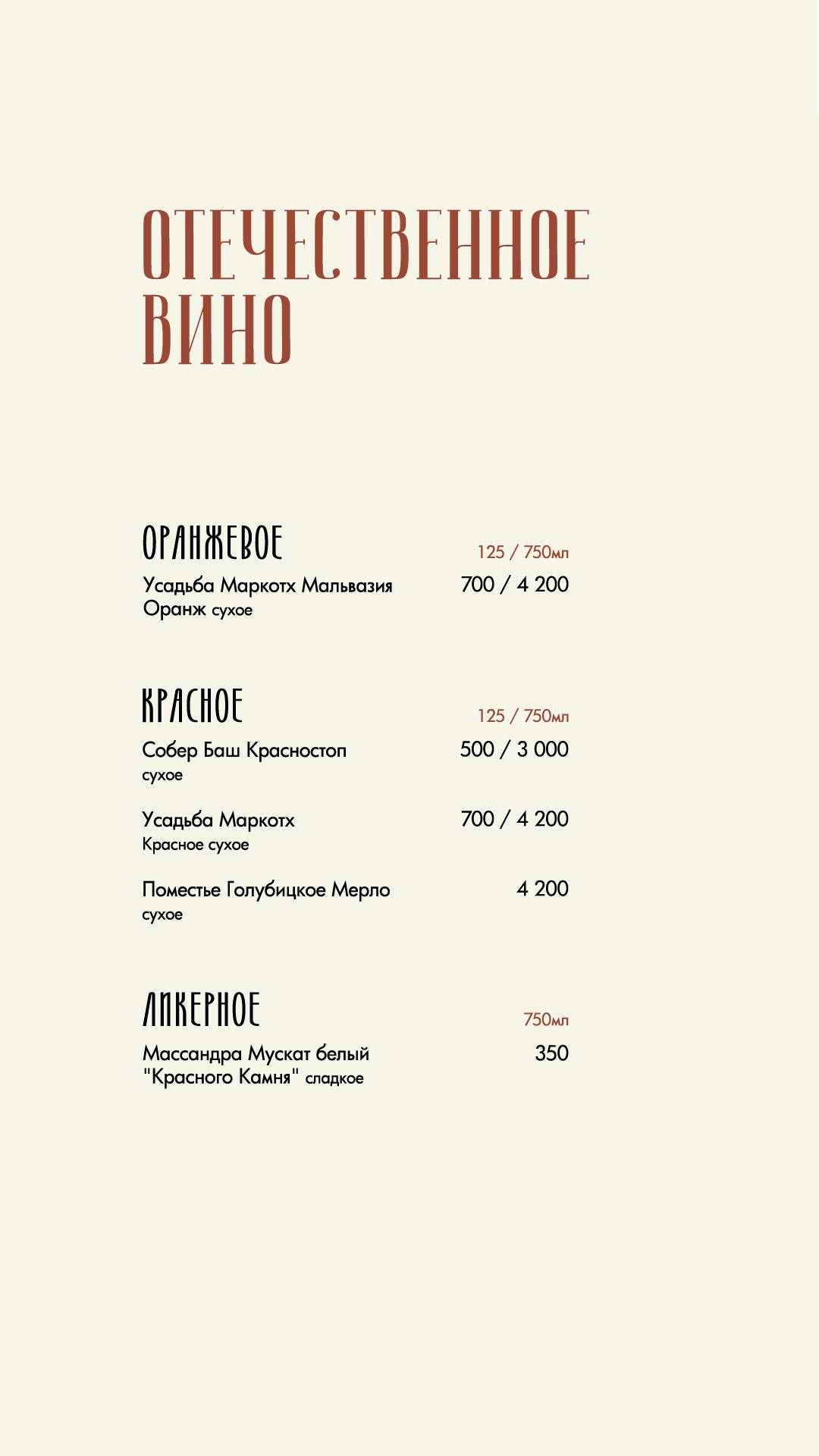 Архитектор меню