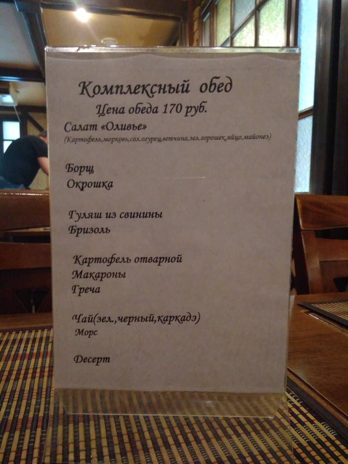 Аркадия меню