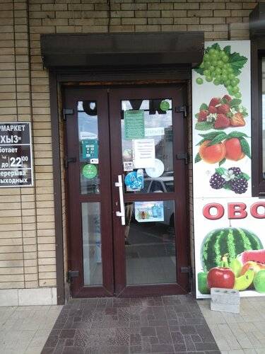 Архыз меню