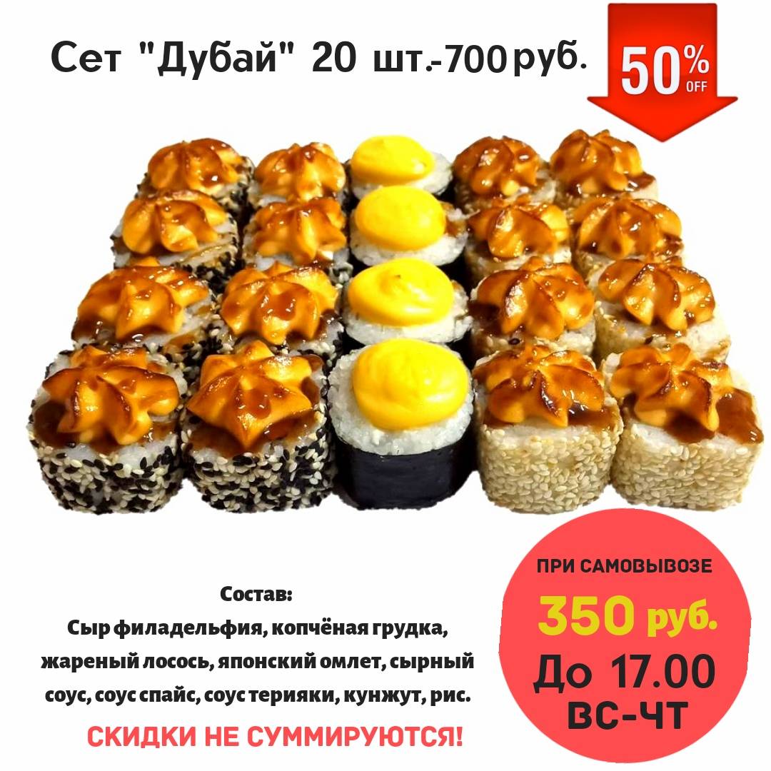 Армия Суши меню