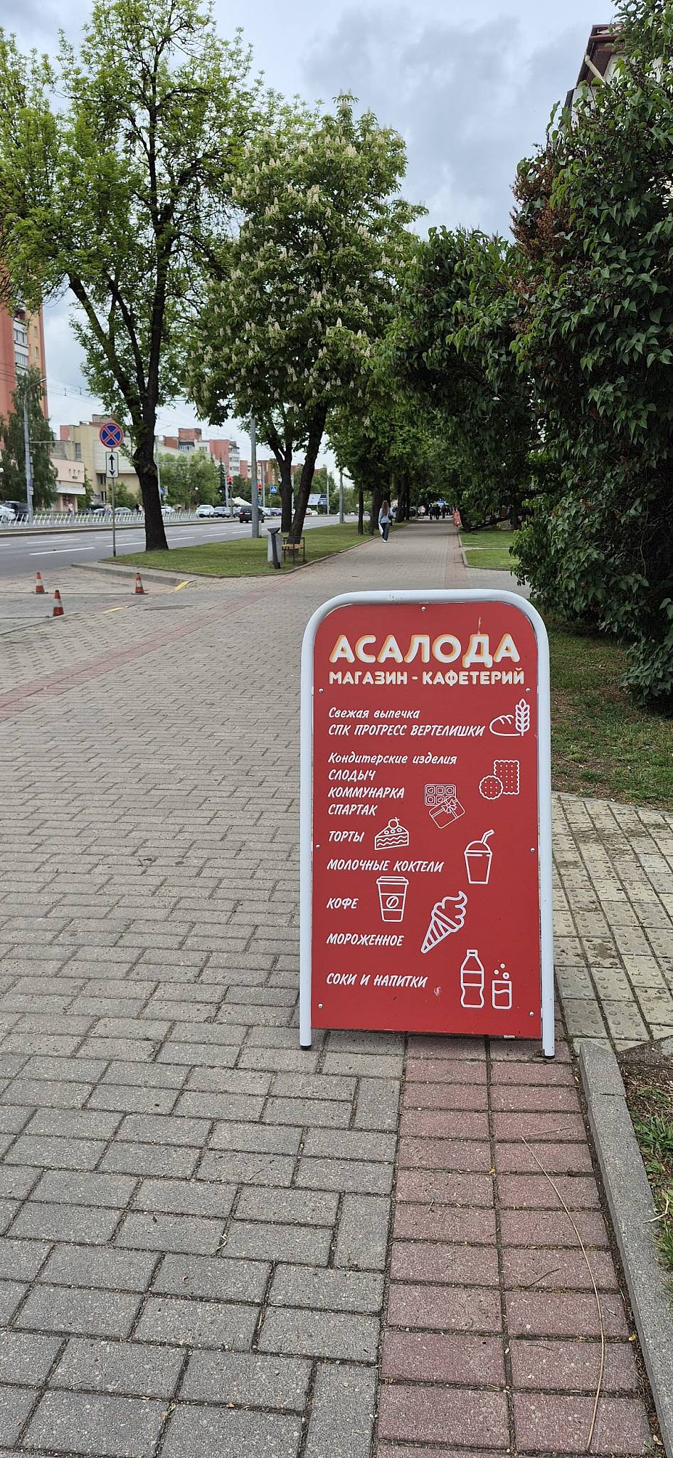 Асалода меню