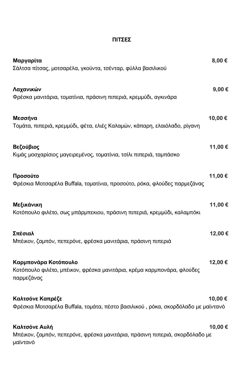 Avli -Cuisine & bar By Hotel Messini меню