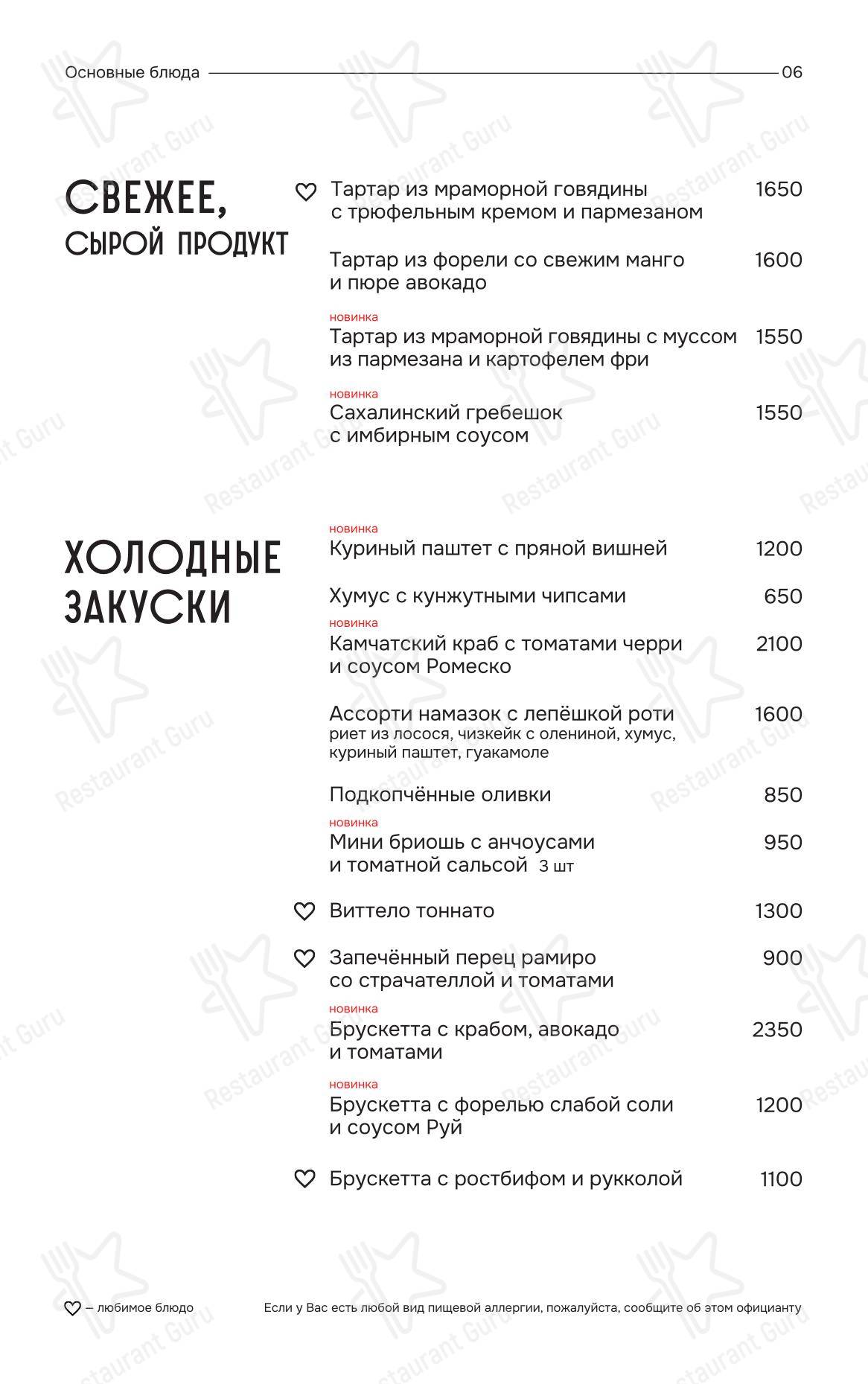 Детское ресторана Ая