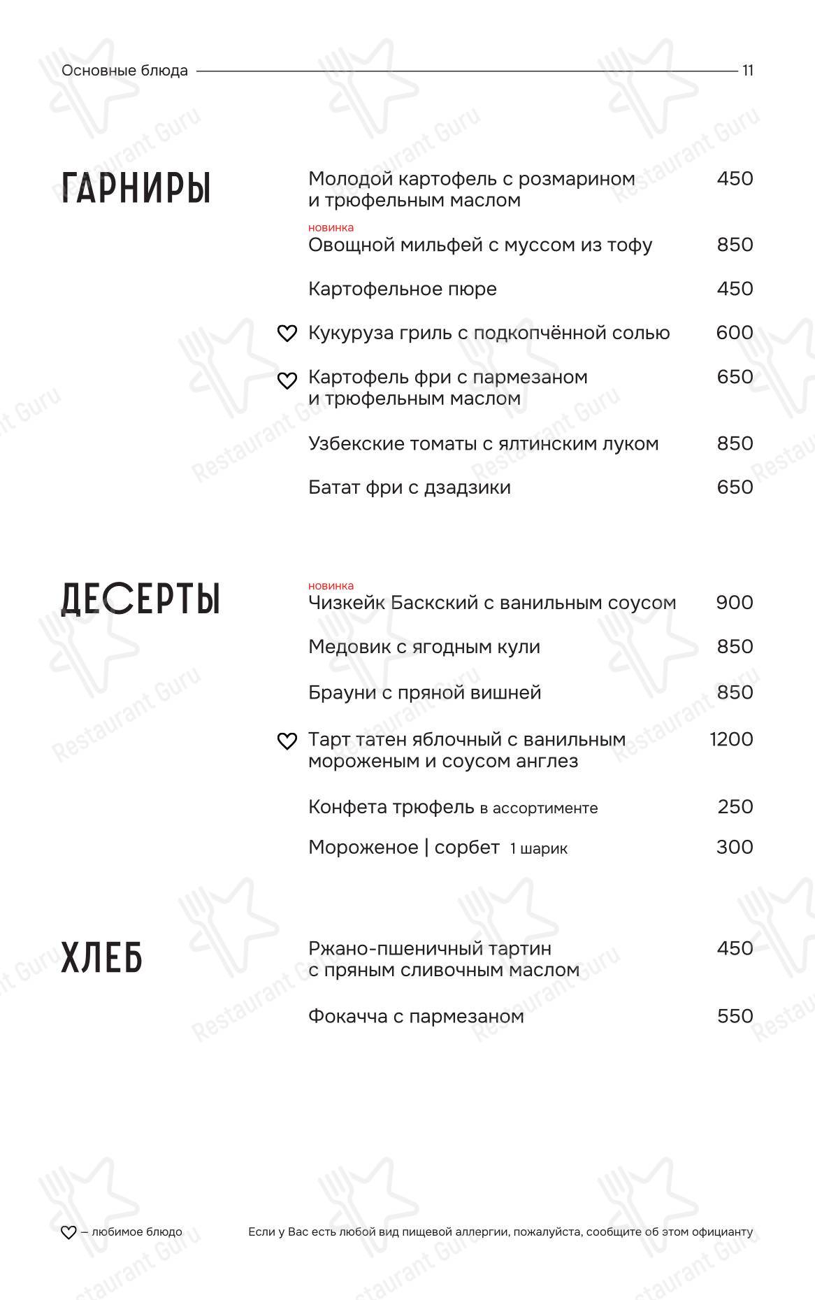 Детское ресторана Ая
