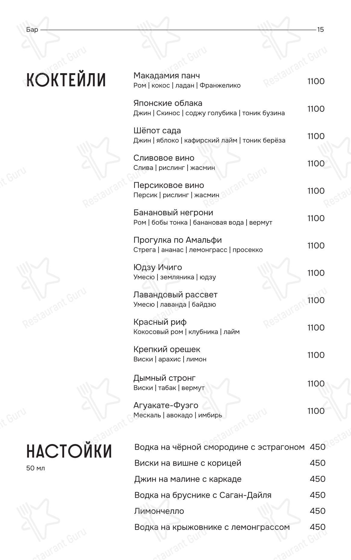 Меню ресторана Ая - Детское