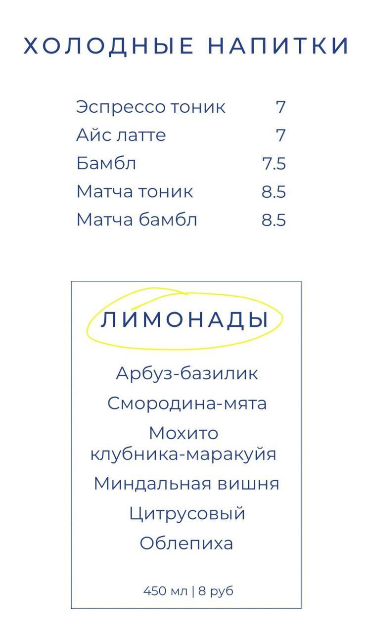 Айсберг меню