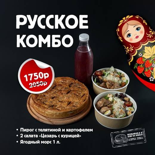 Азбука Хлеба меню