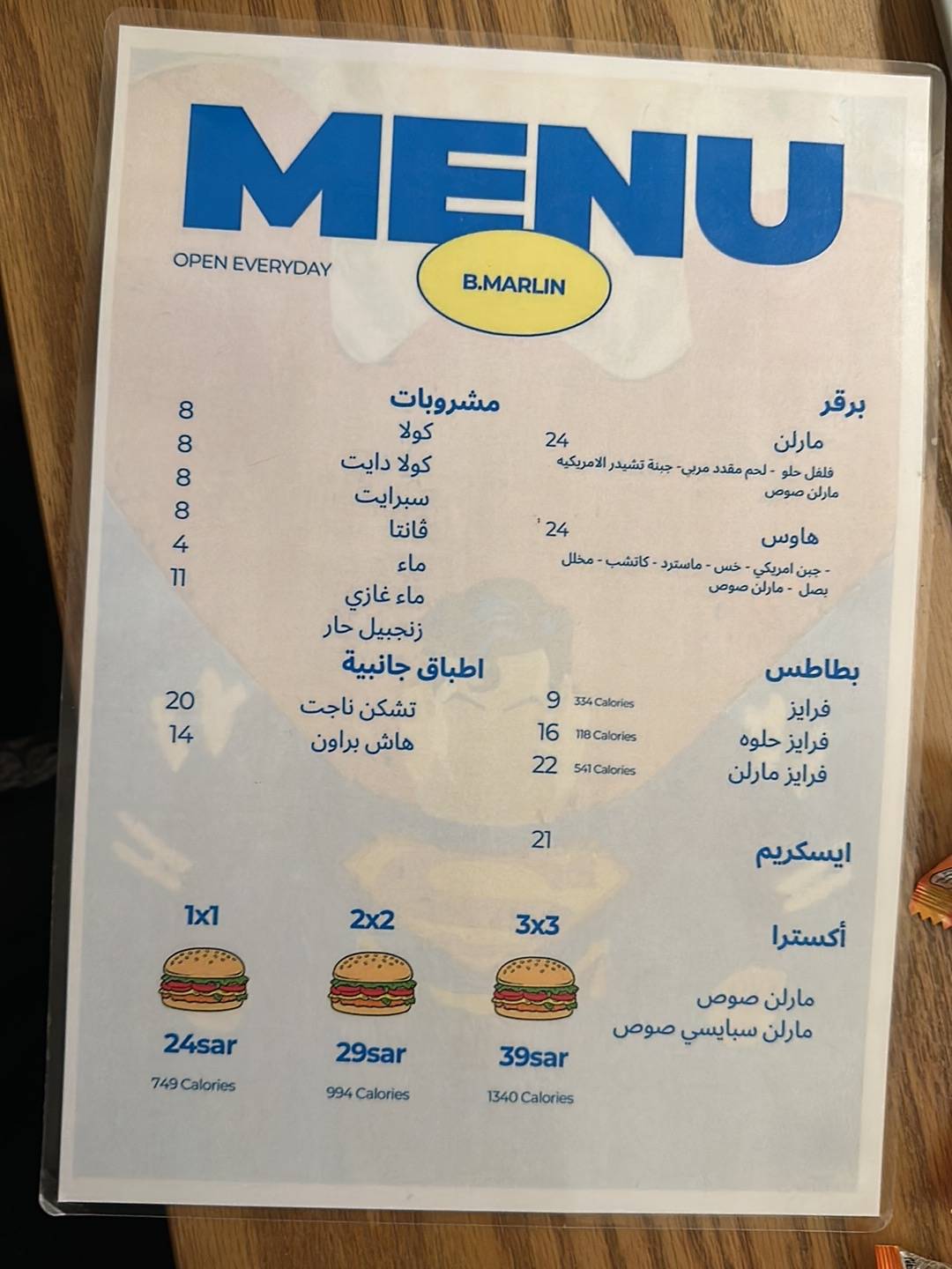 B.Marlin بي مارلن меню