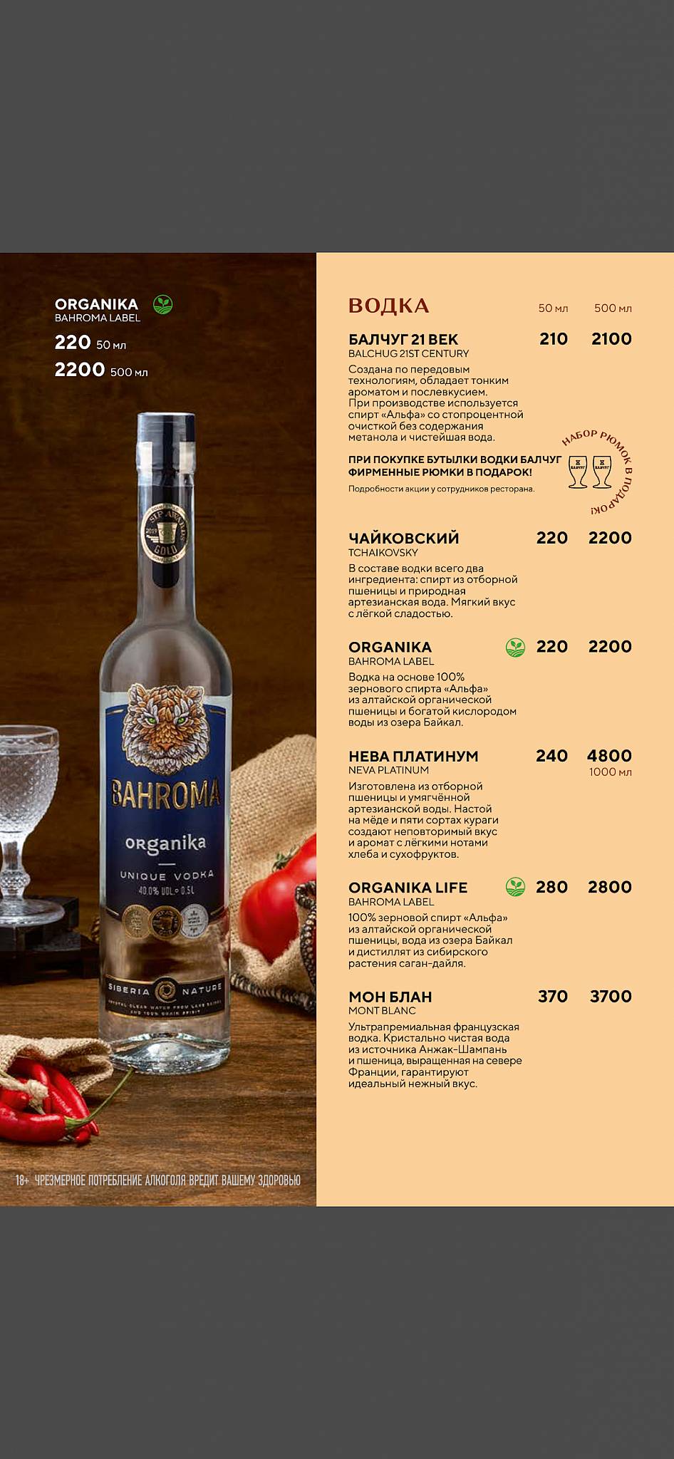 Bahroma меню