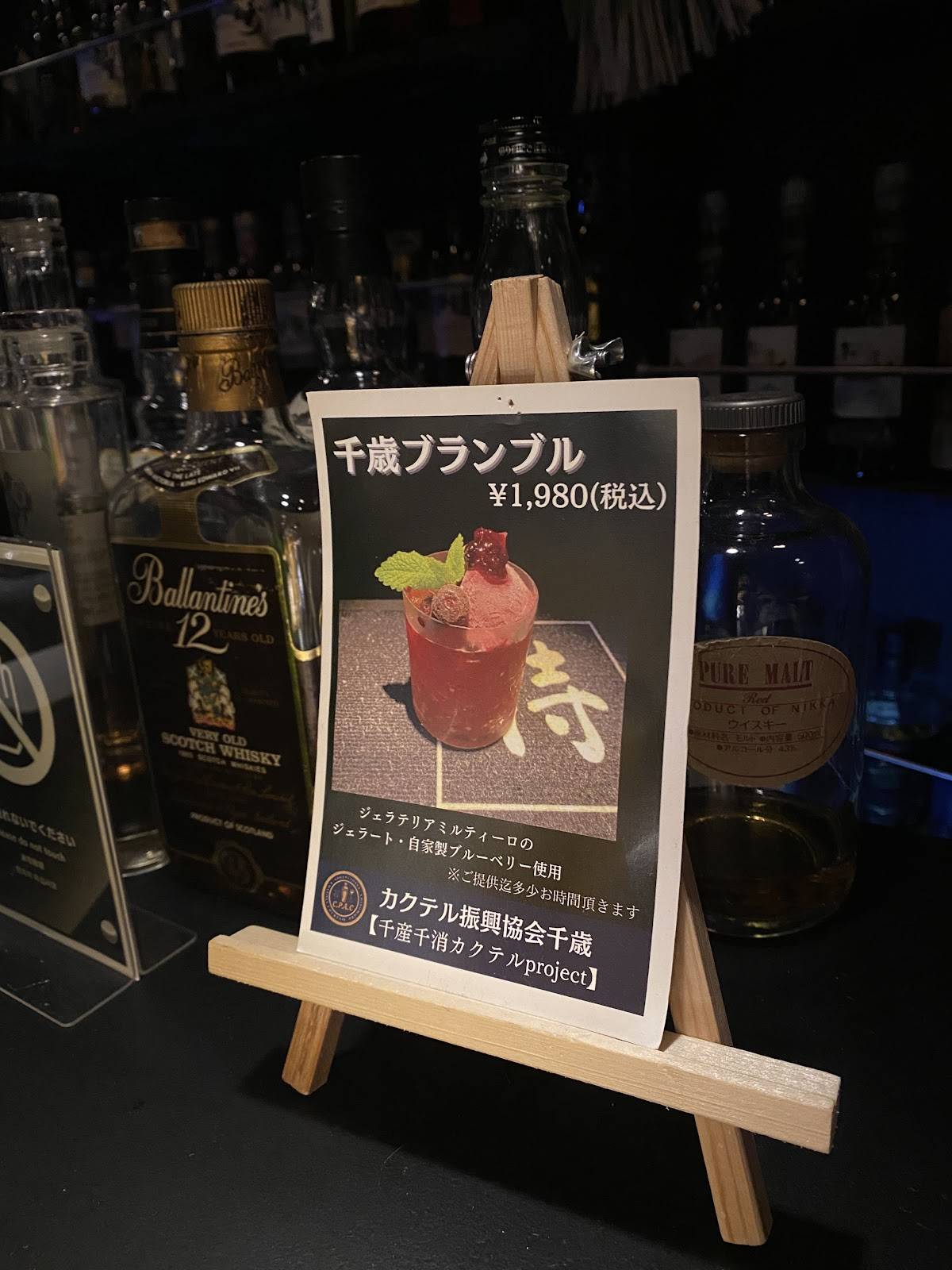 BAR侍 меню