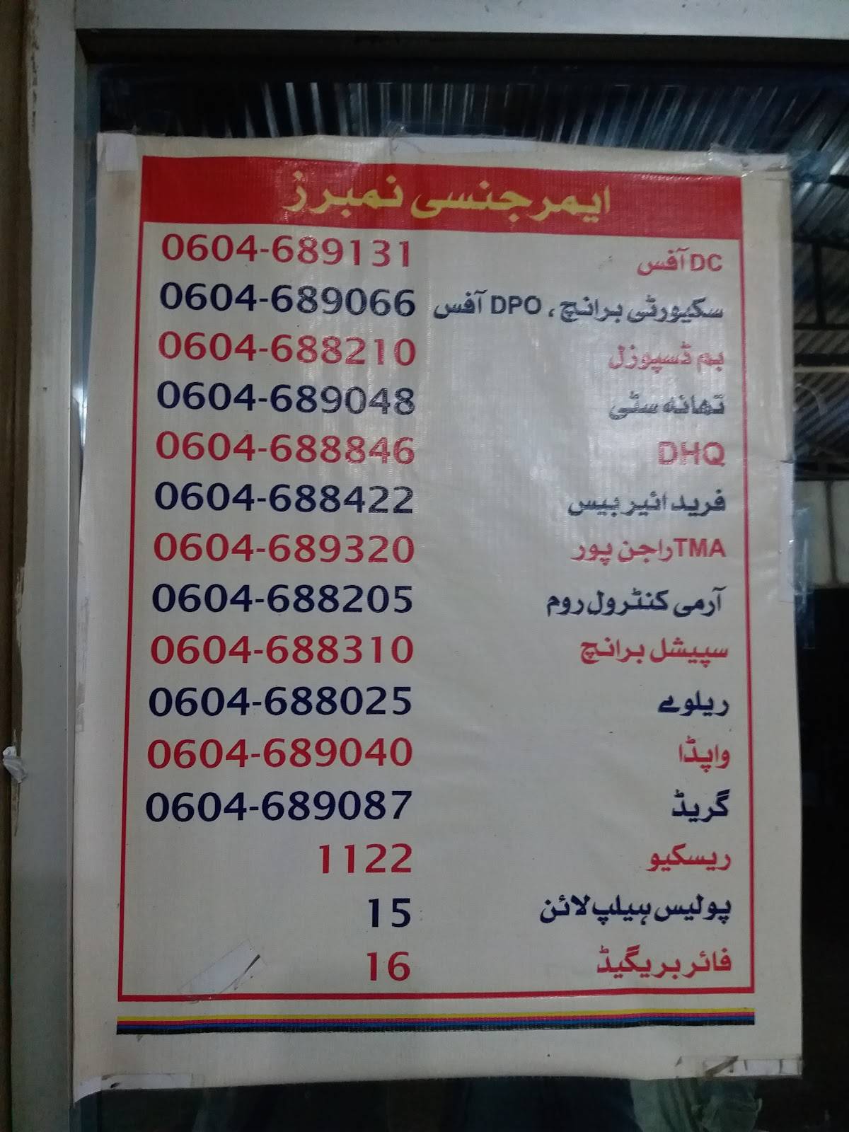 Baba Jee Restaurant меню