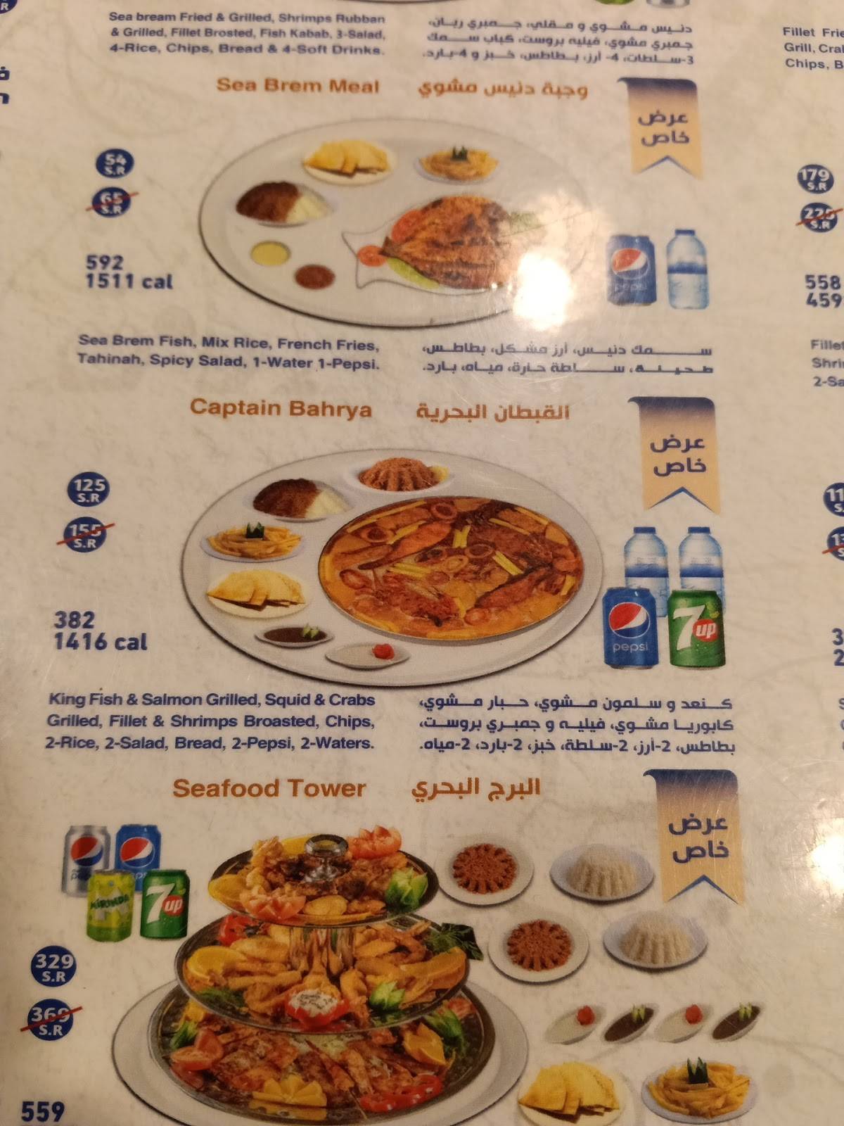 Bahrya Restaurant меню