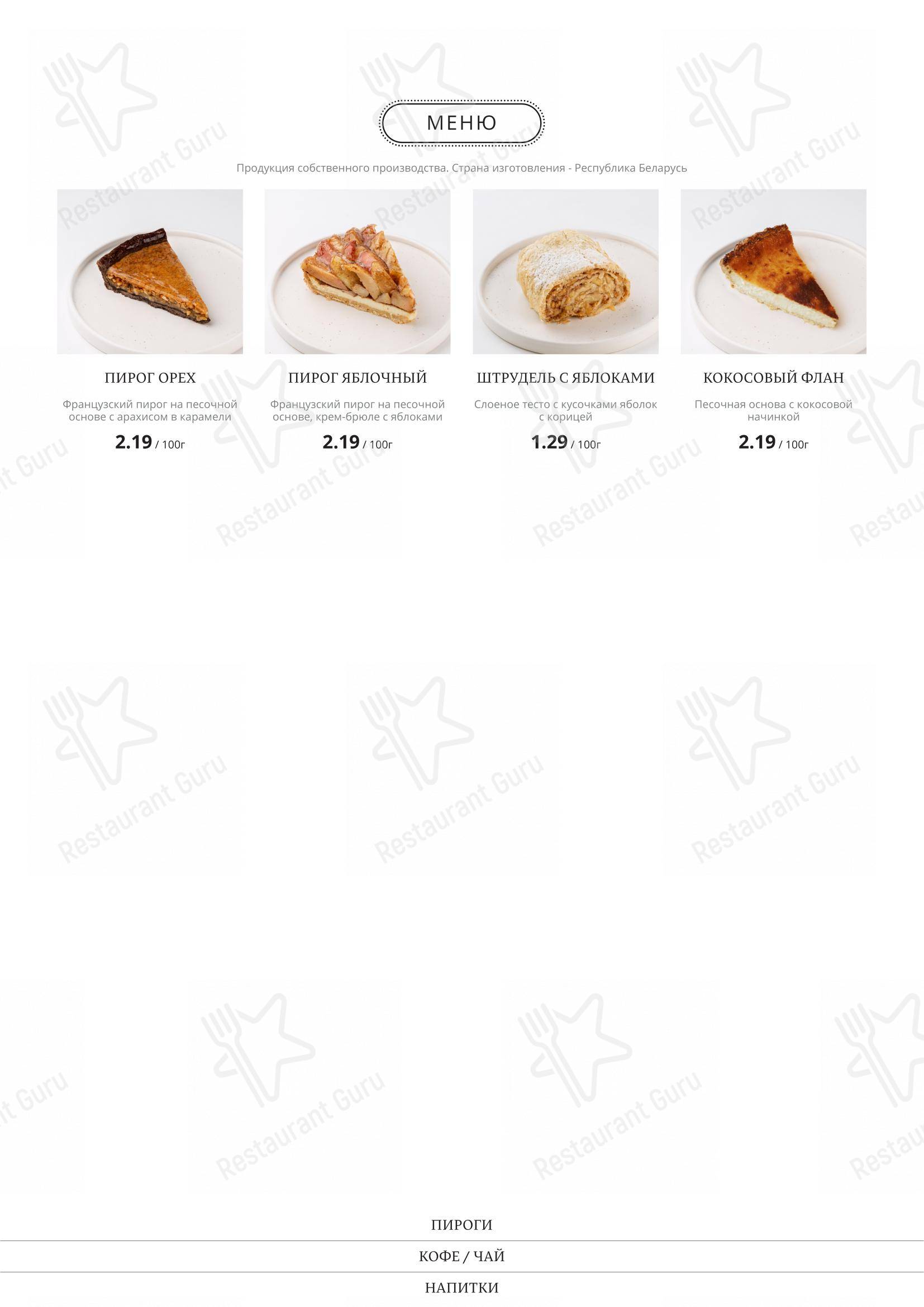 Меню ресторана Bakehouse в Могилёве