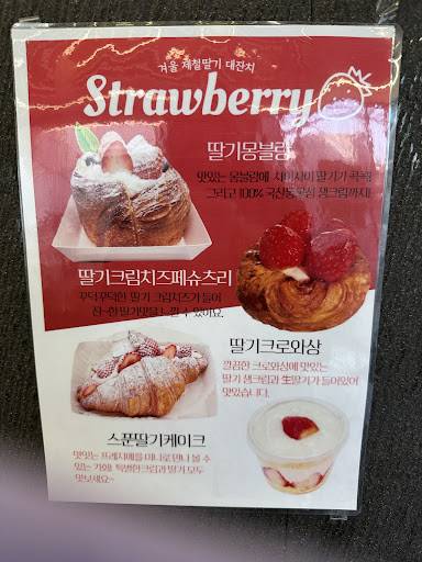 Bakery меню
