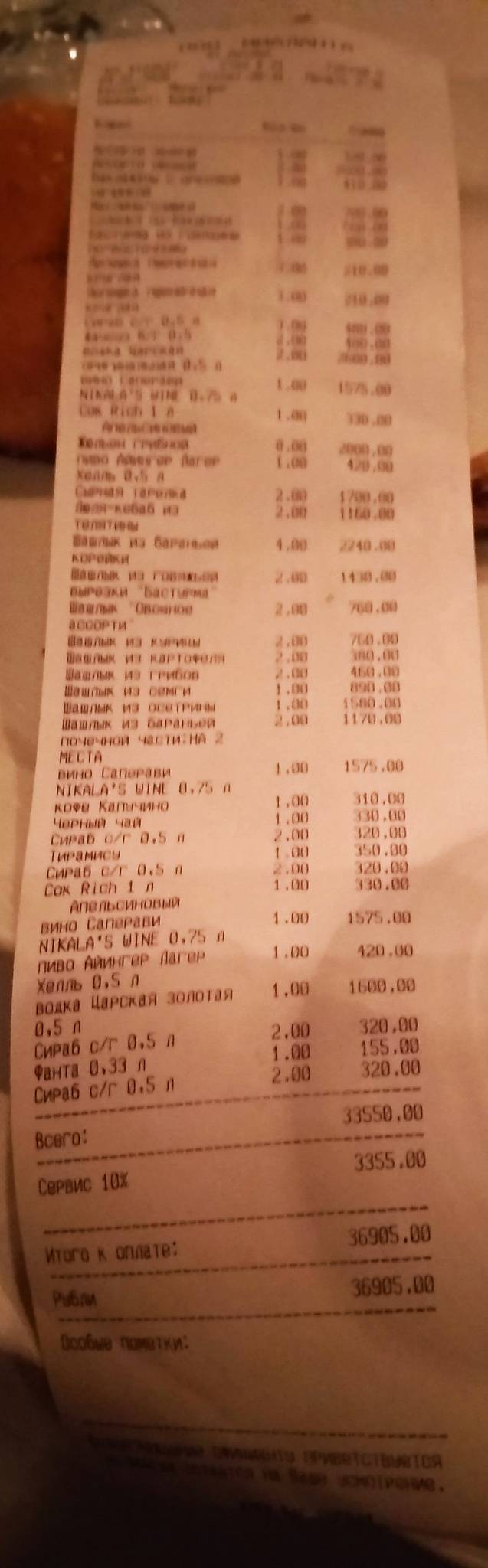 Бакинский бульвар меню