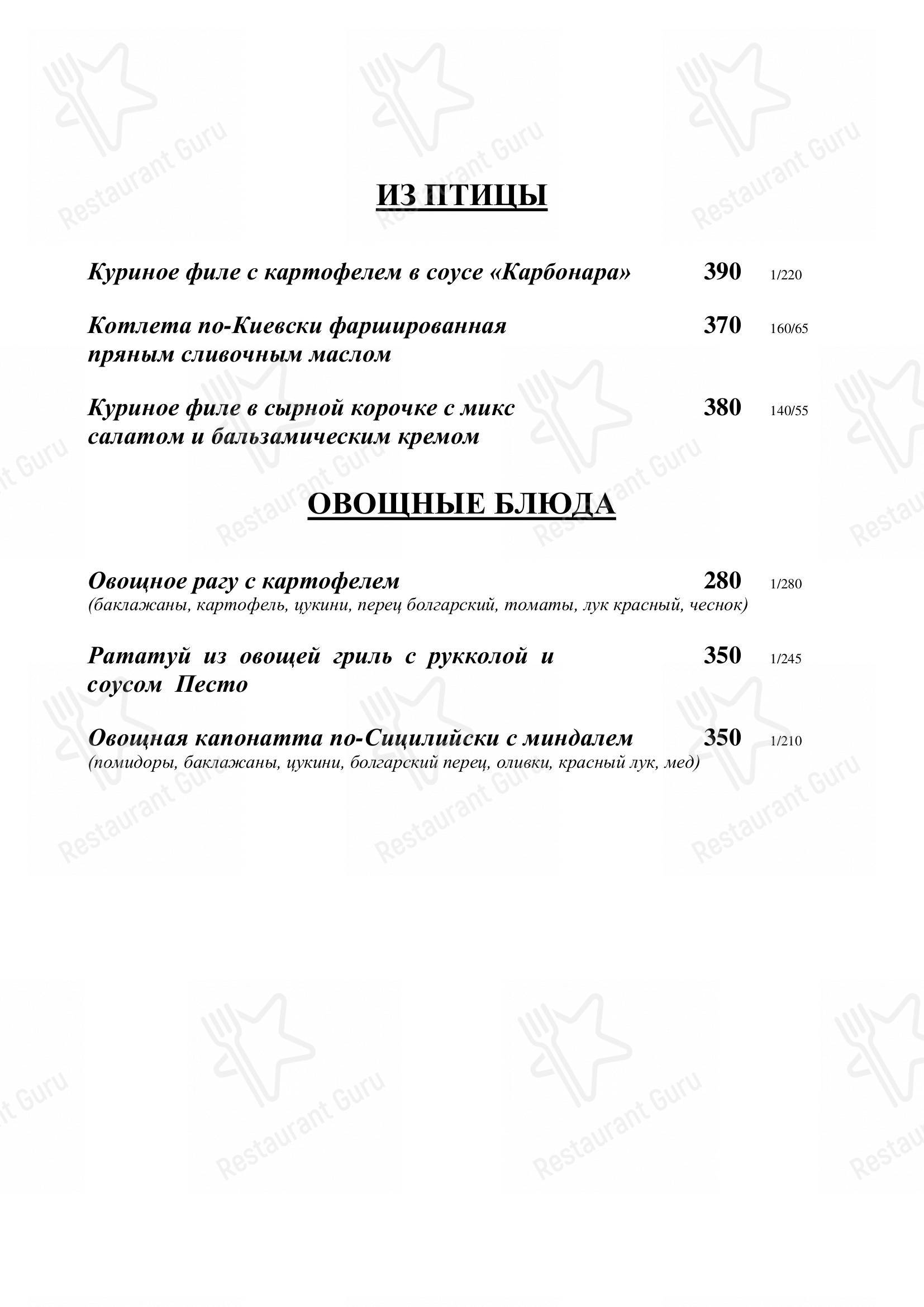 Меню ресторана Бальзак