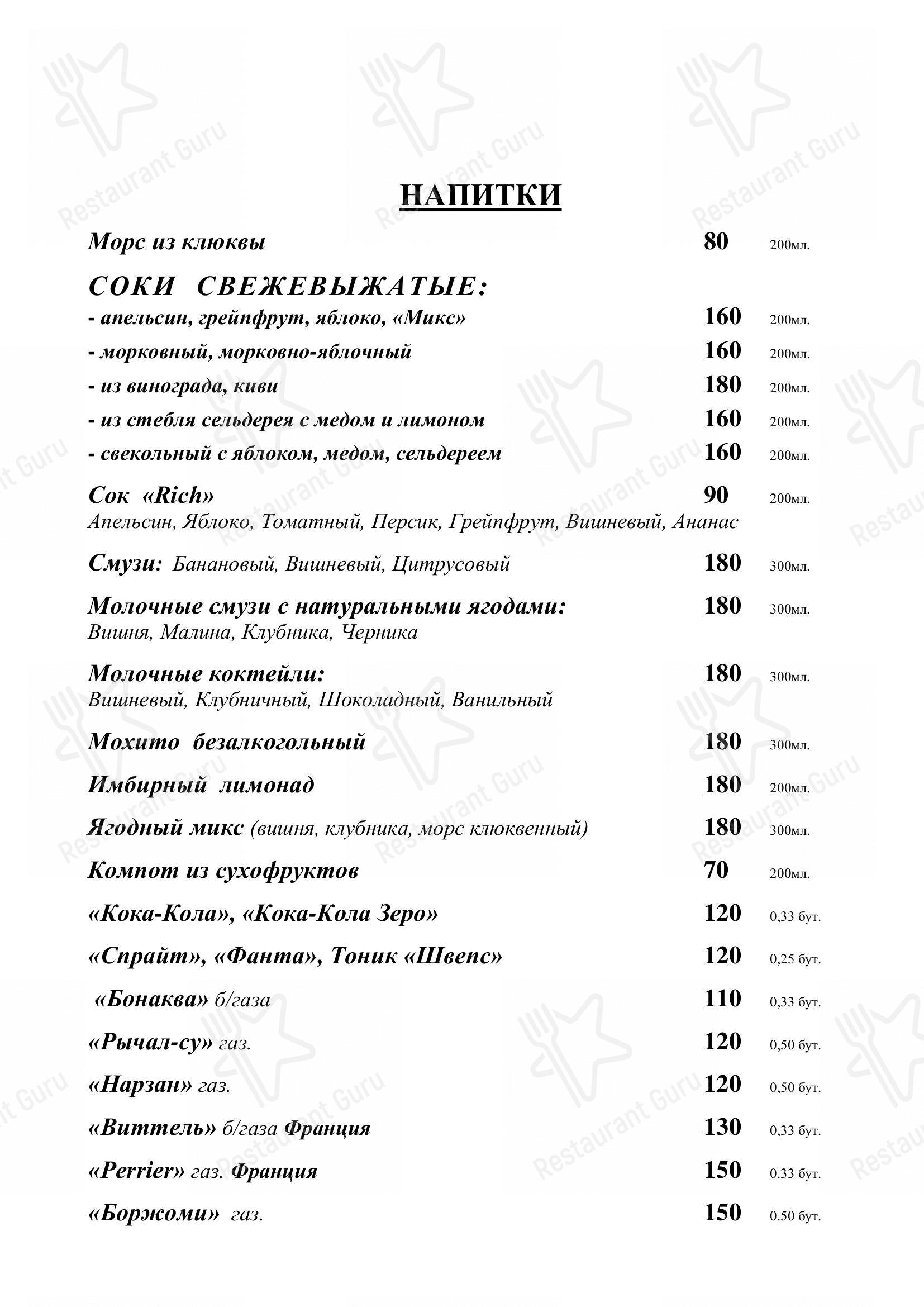 Меню для посетителей ресторана Бальзак