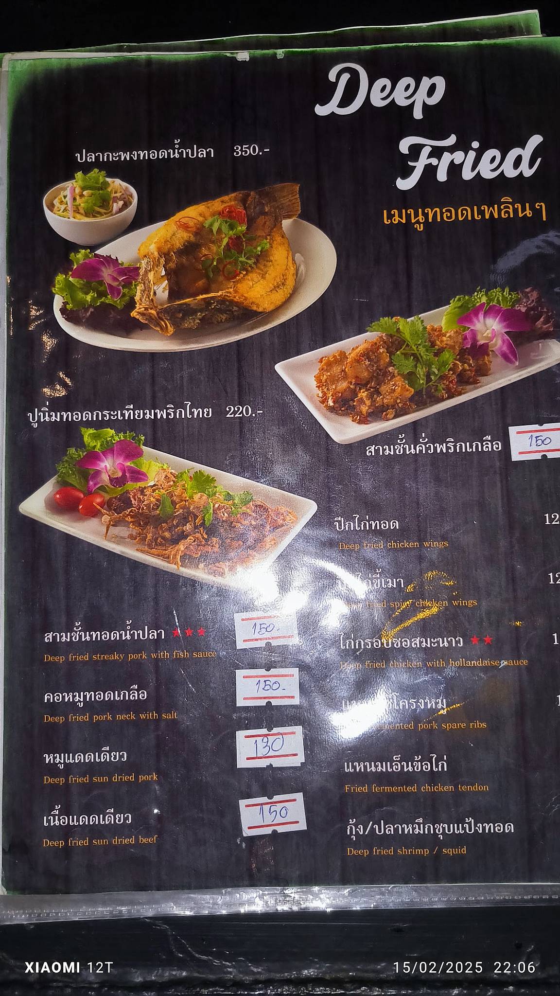 จึก เทอร์เรส меню