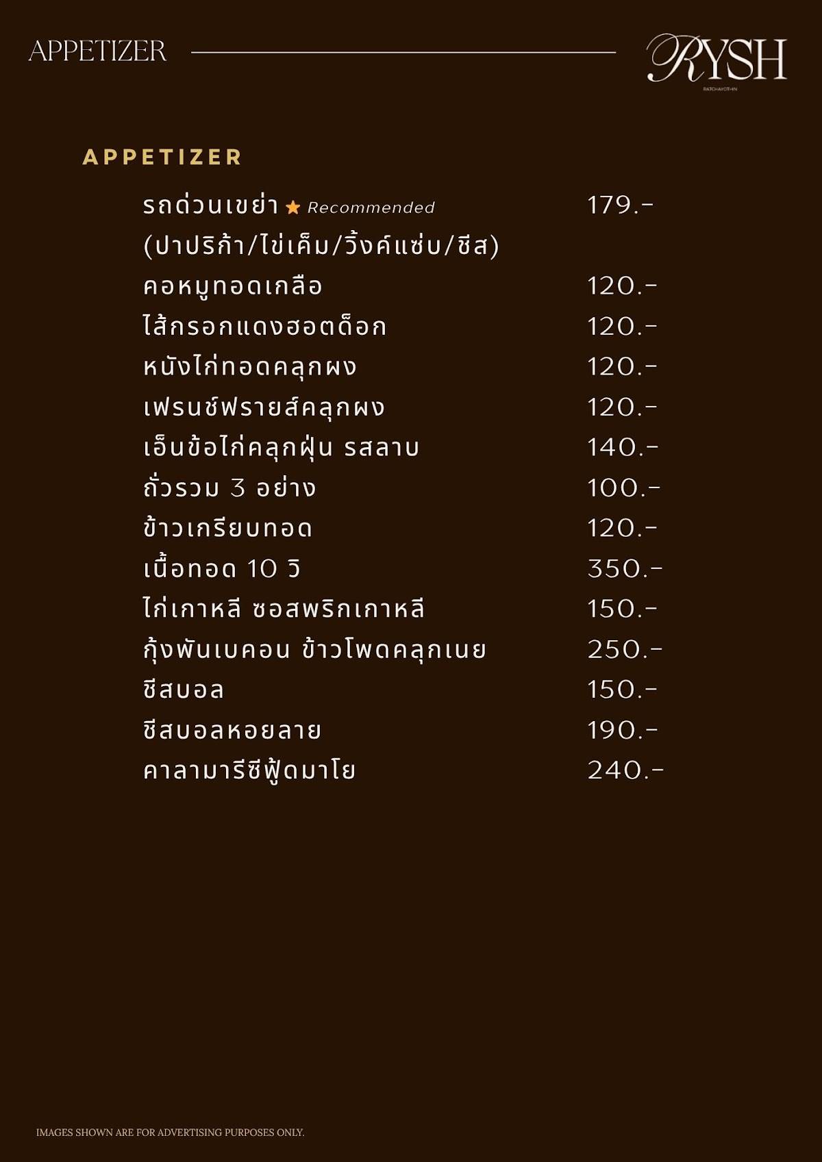 RYSH Ratchayothin меню