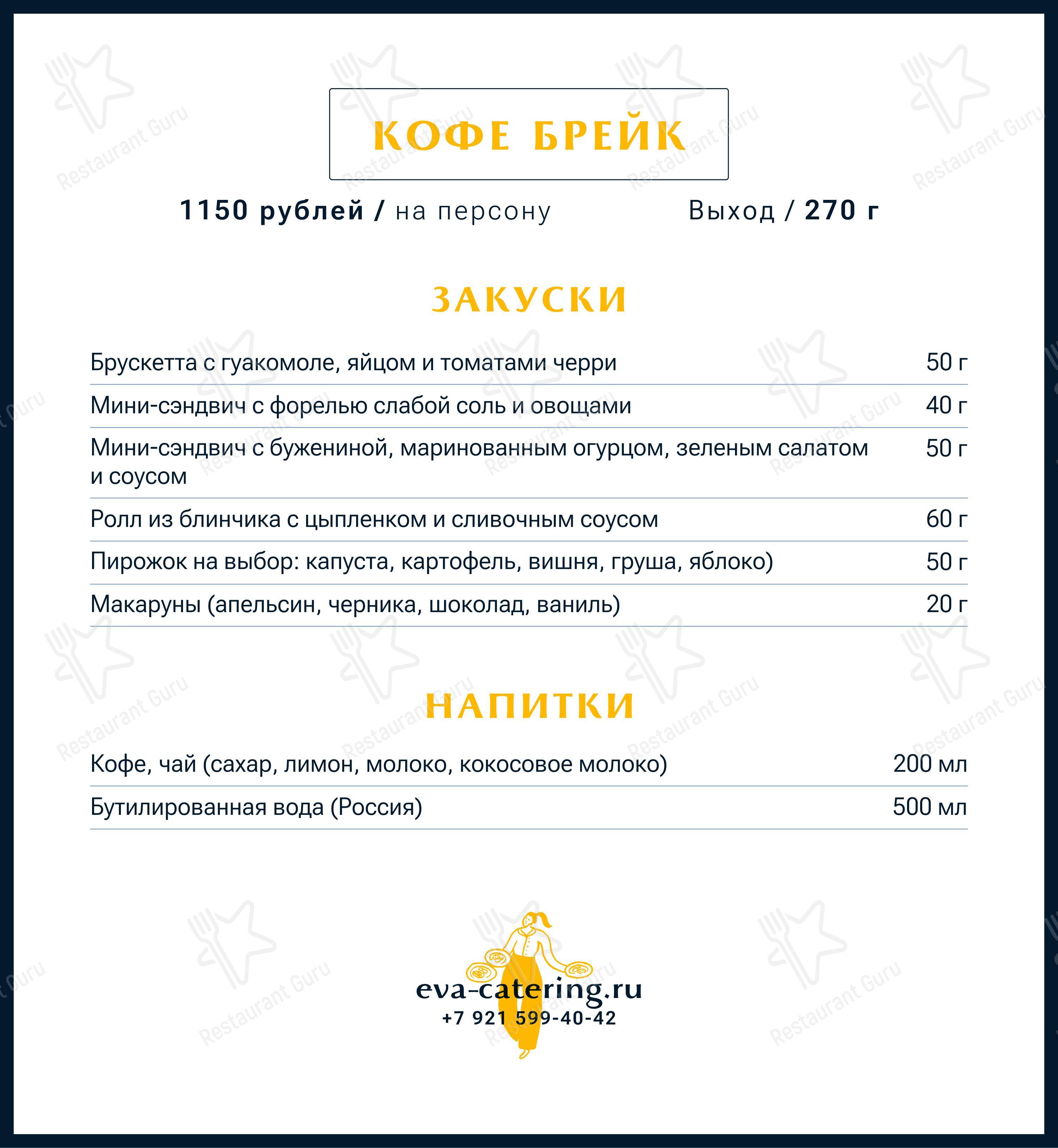 Акварель холл в Санкт-Петербурге - Основное меню