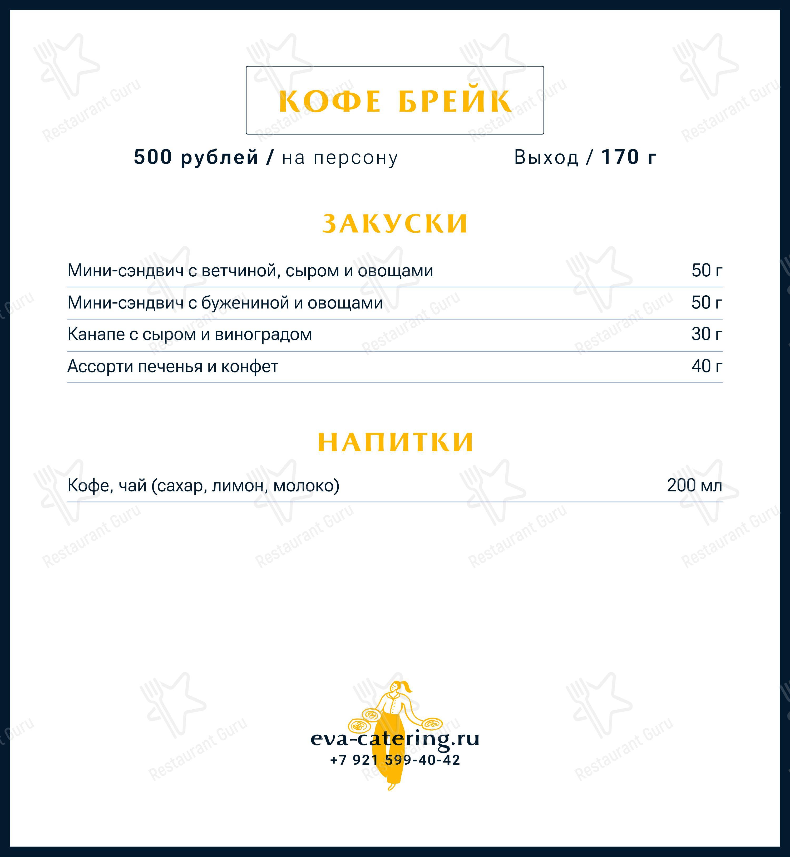 Акварель холл в Санкт-Петербурге - Основное меню
