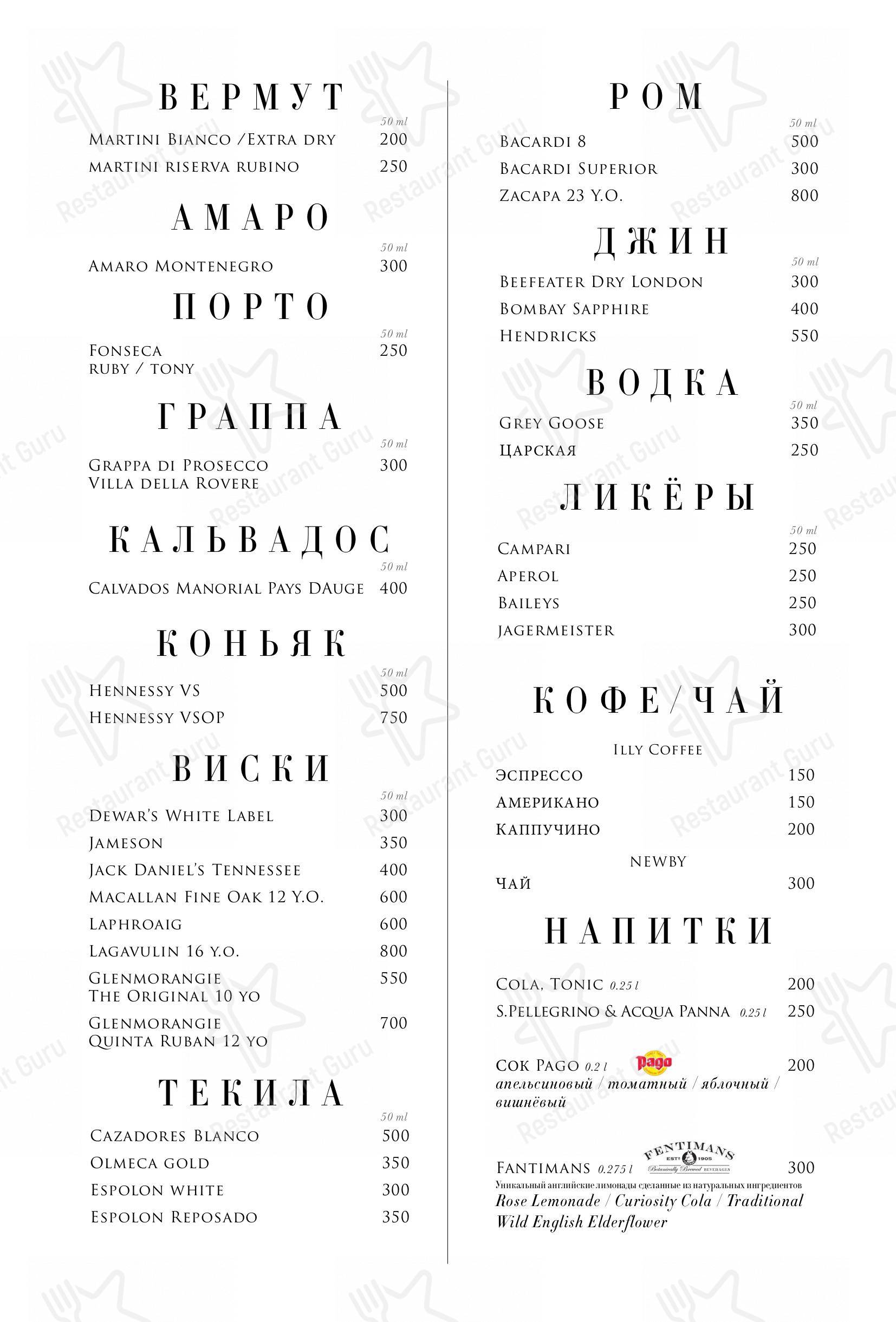 Меню для посетителей паба и бара Бар 8