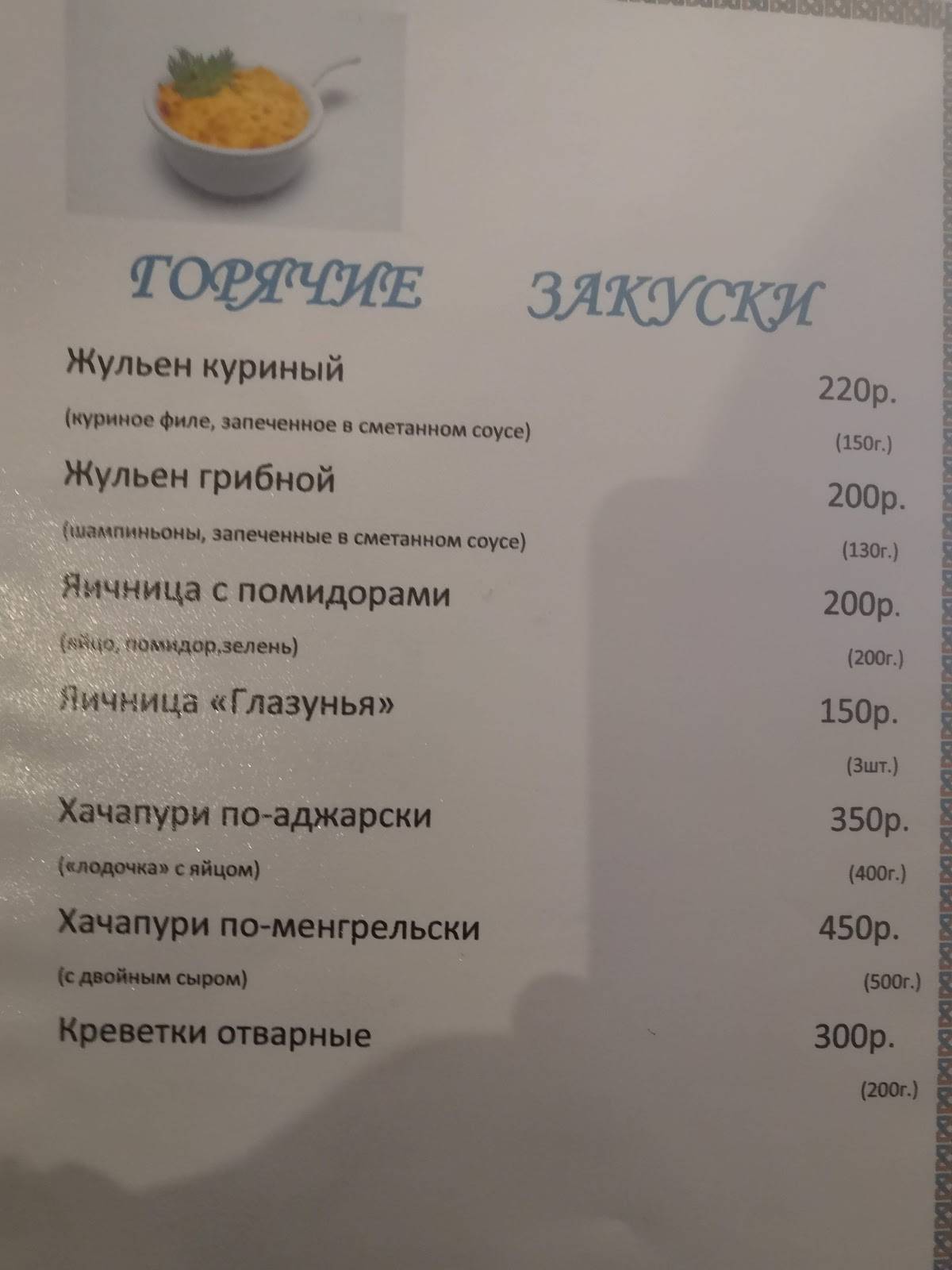 Барбарис меню