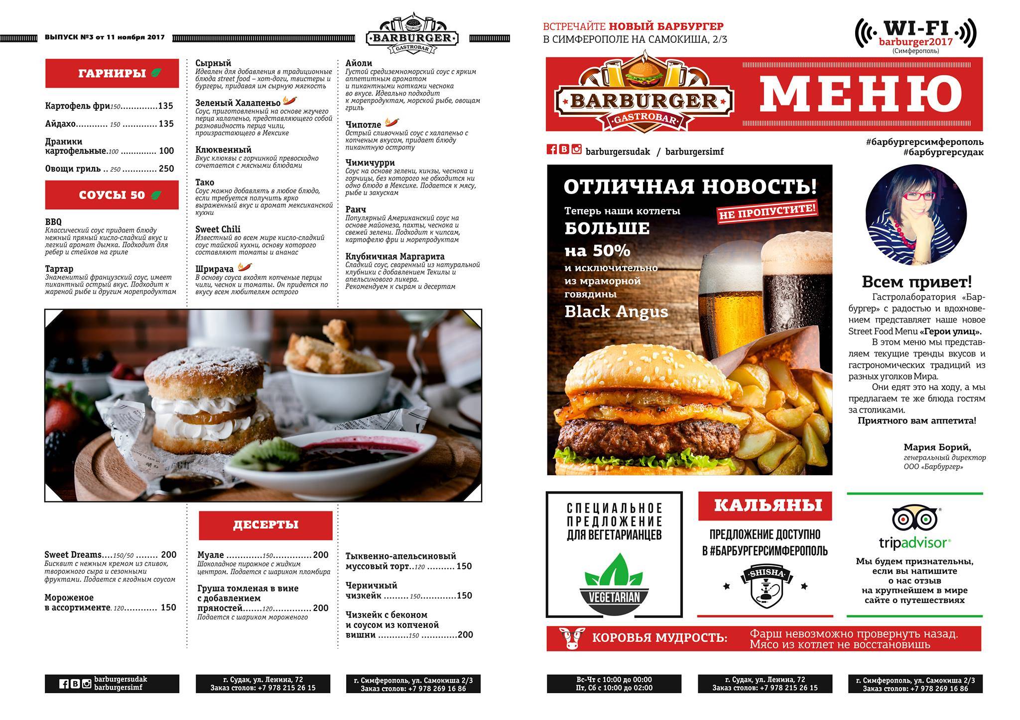 Barburger меню