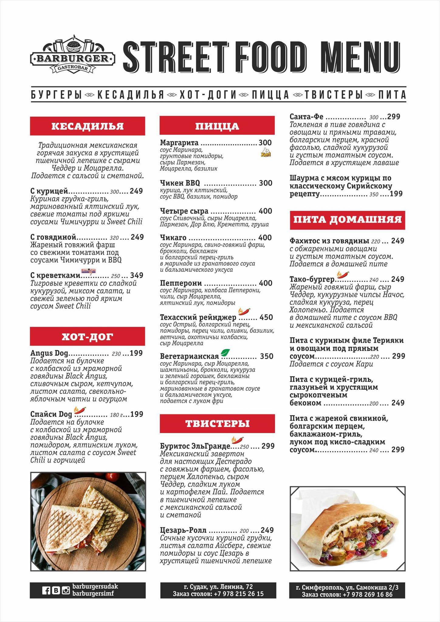 Barburger меню