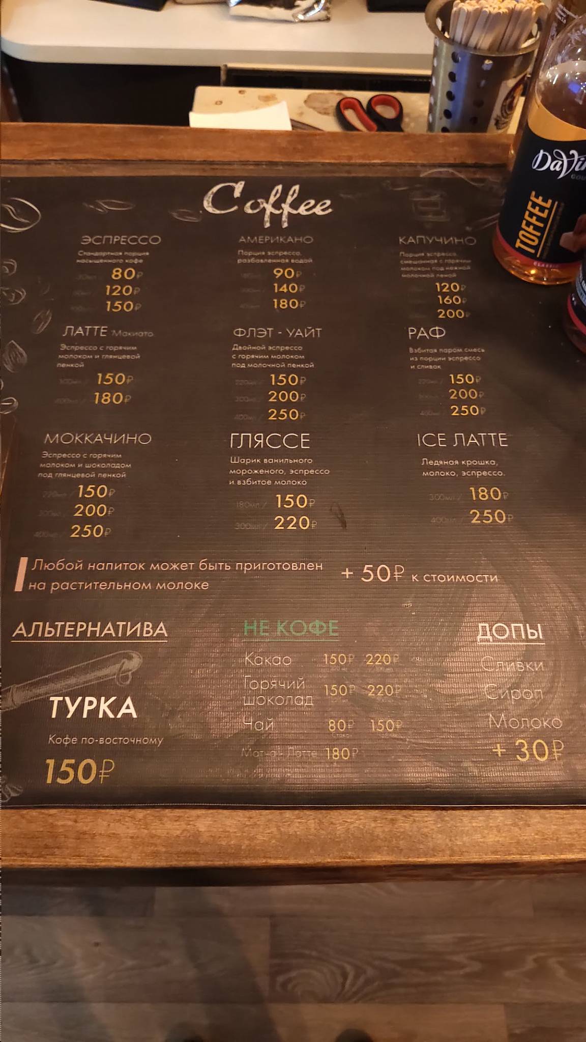 Барон Чайхаузен меню