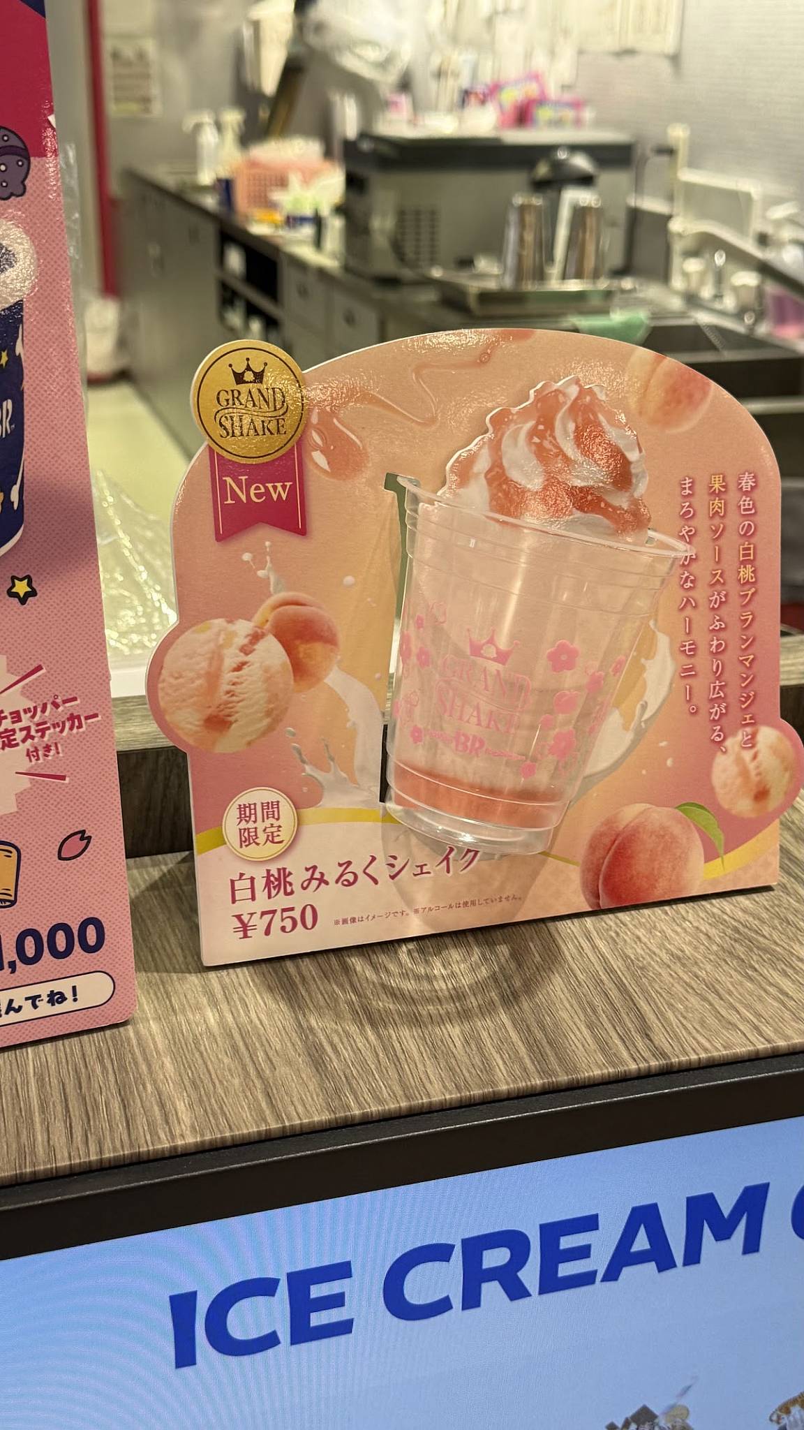 Baskin Robbins меню