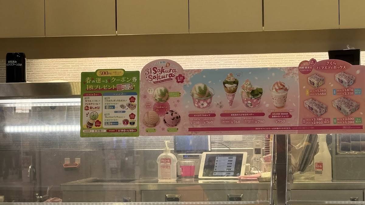 Baskin Robbins меню