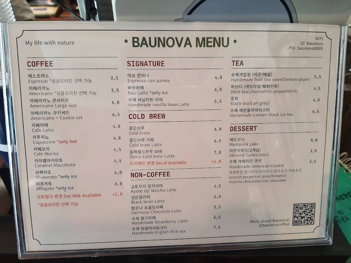 Baunova Coffee меню