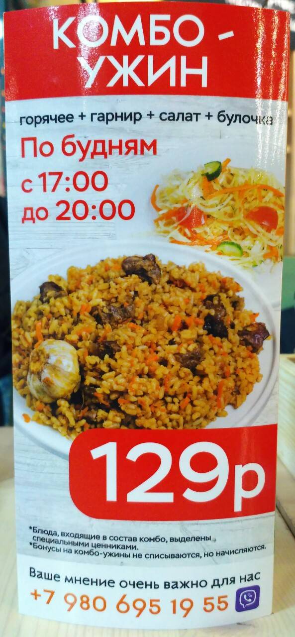 Базар меню