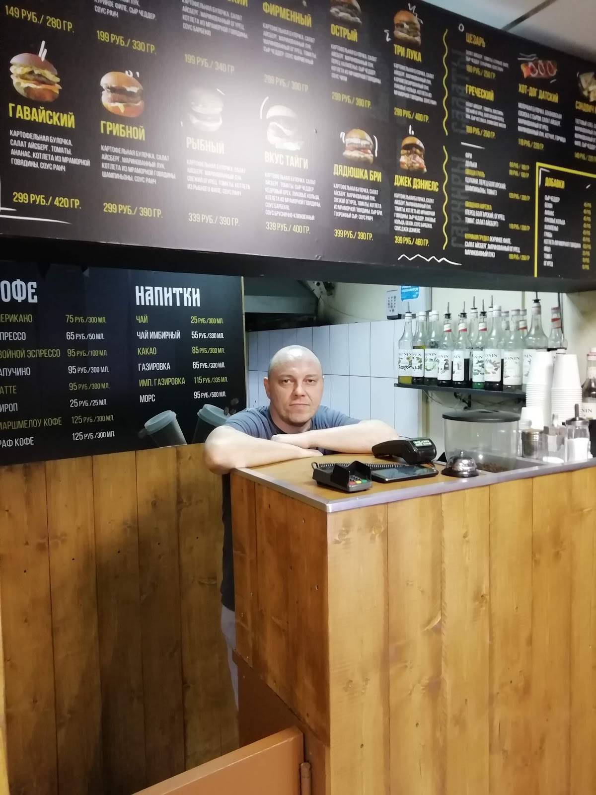 Beer Burger меню
