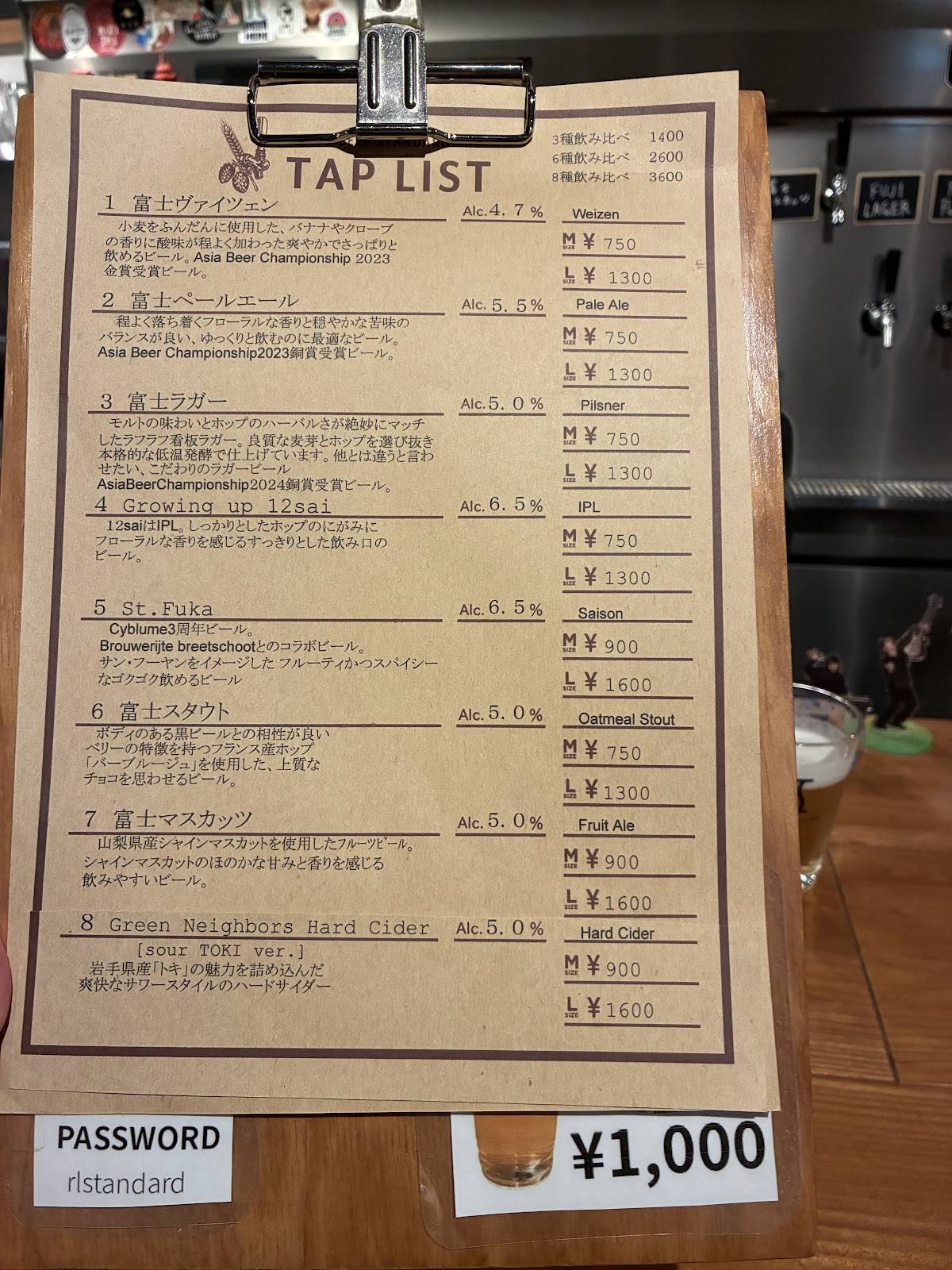 Beer Standard меню
