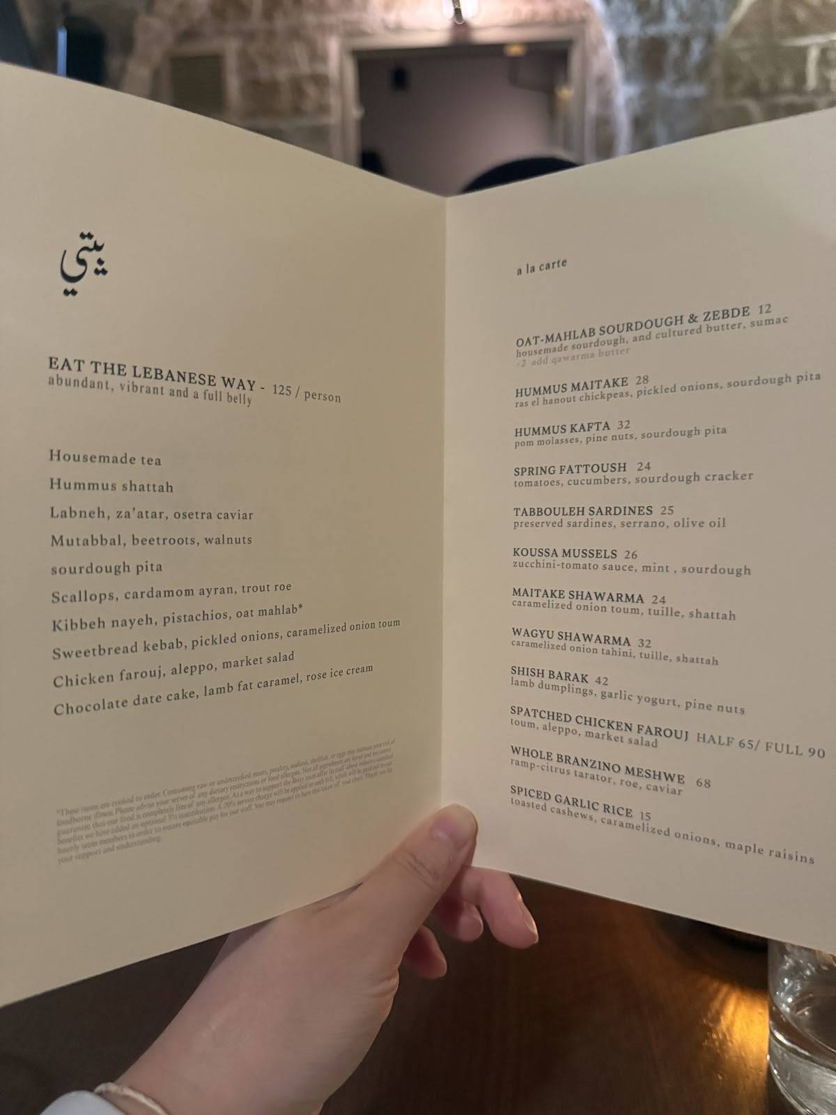 Beity - West Loop меню