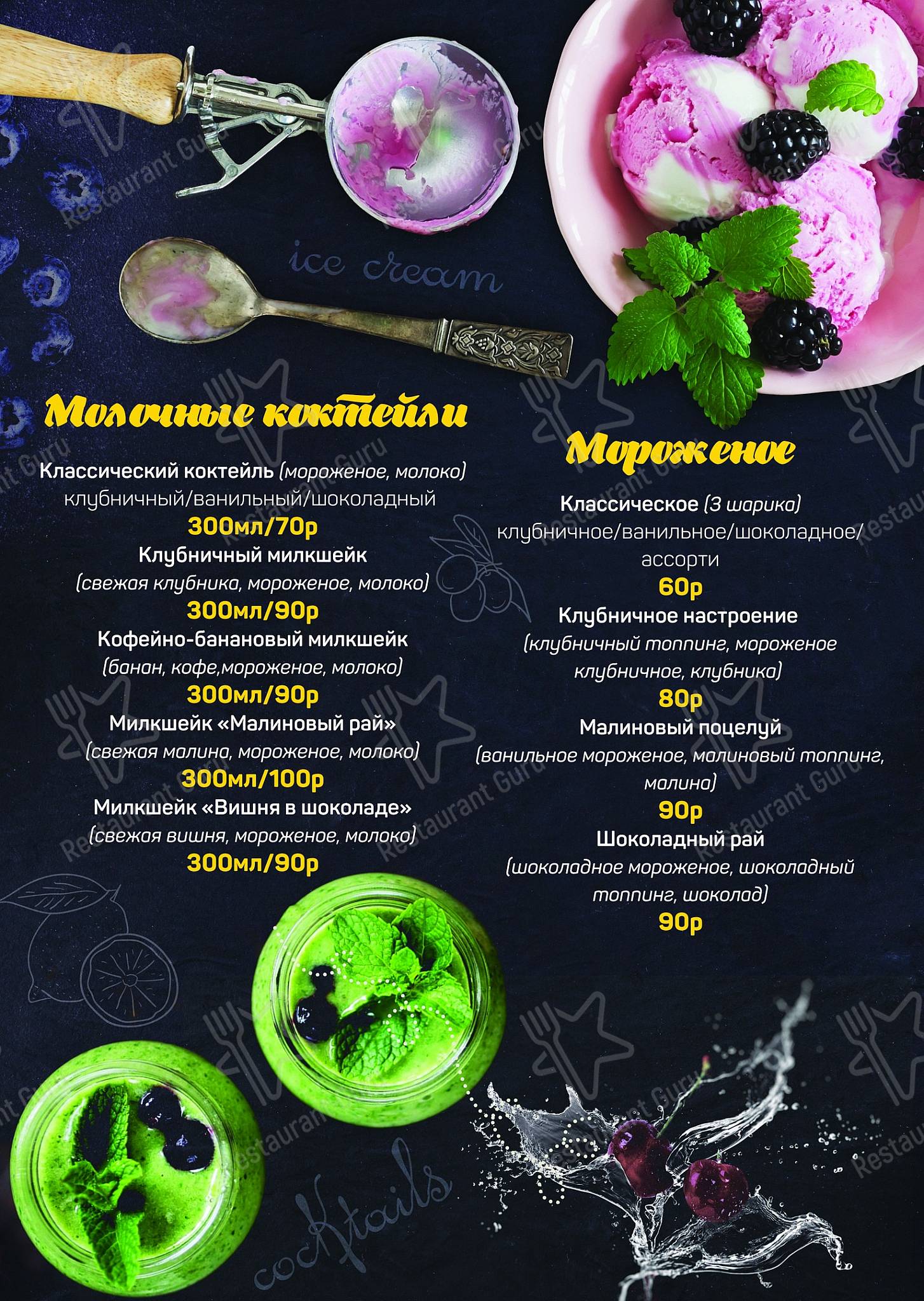 Взгляните на меню Гриль-бар