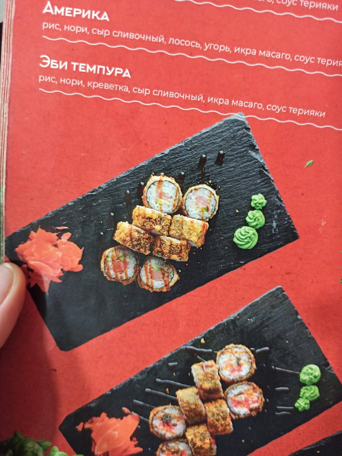 Белый кролик меню