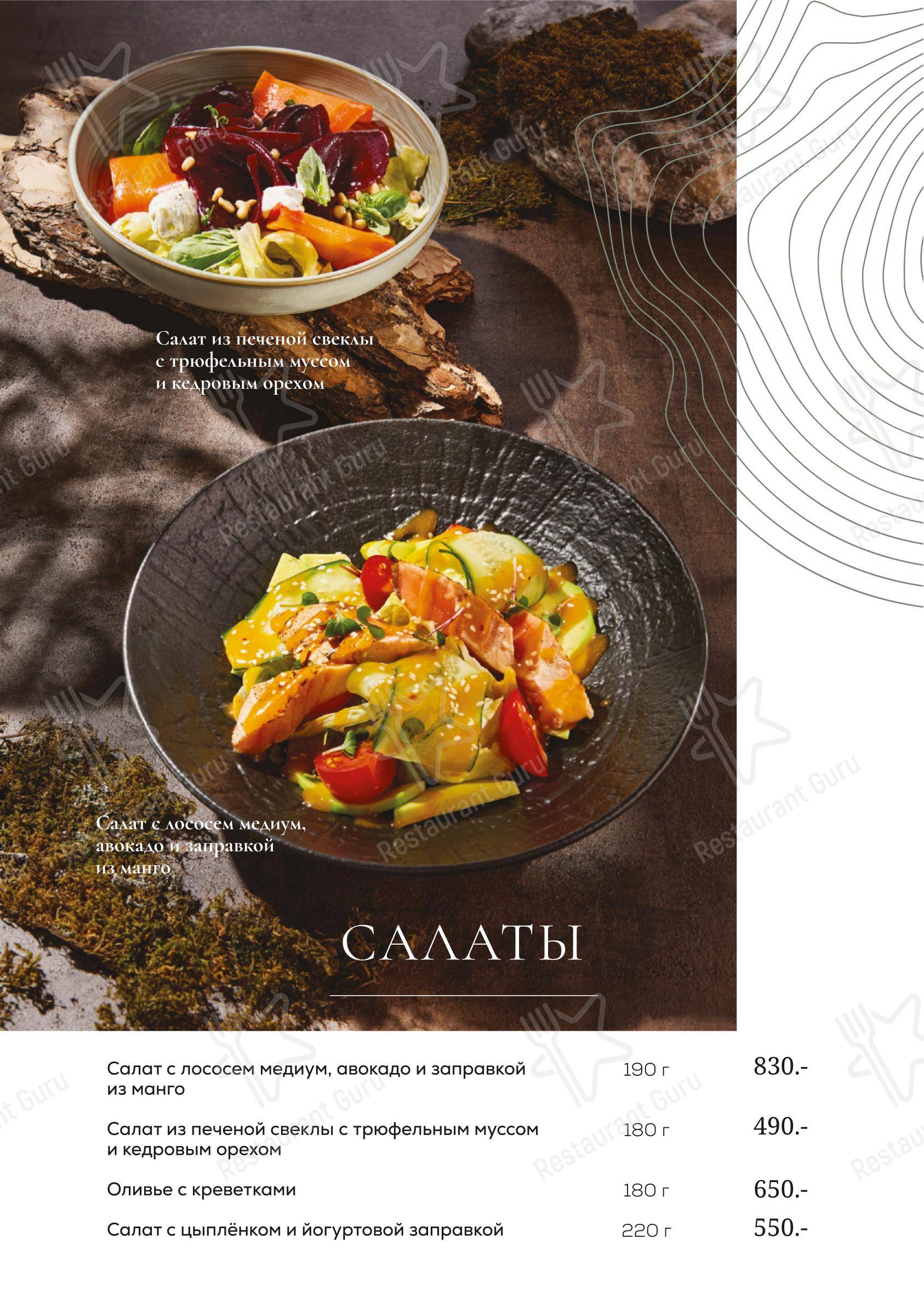 Крафт меню ресторана Берег в Чебаркуле