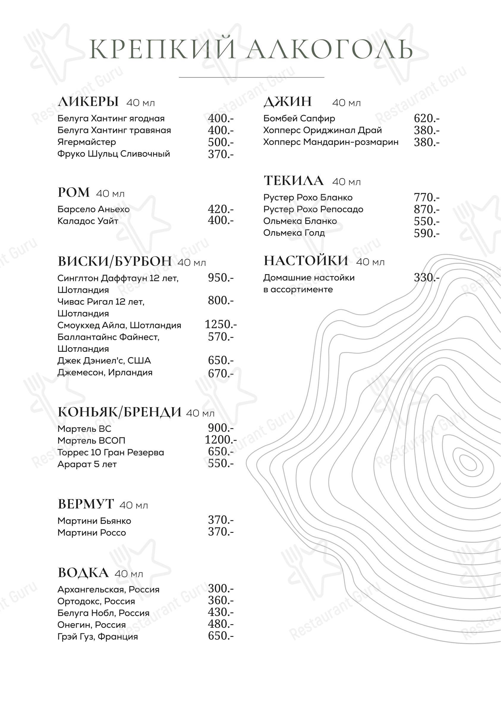 Крафт меню ресторана Берег