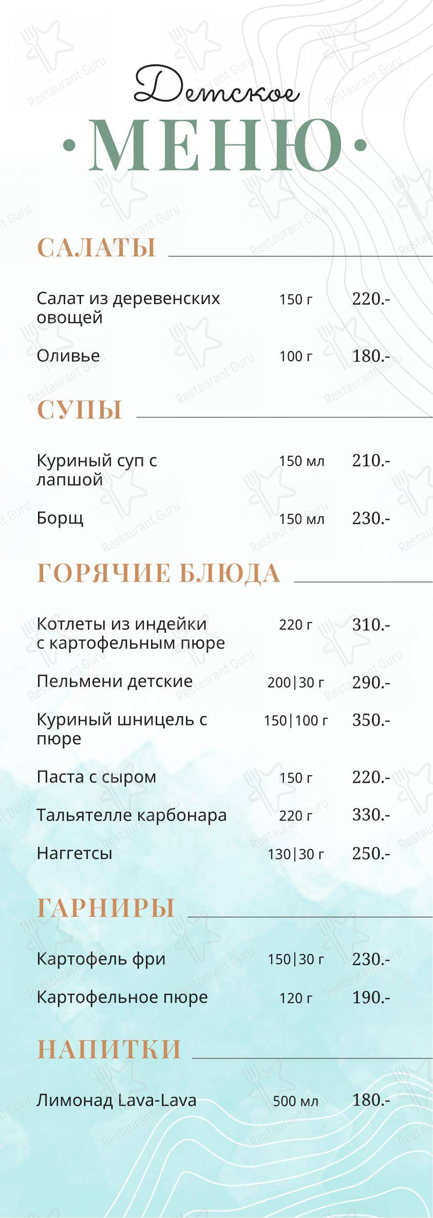 Меню напитков ресторана Берег в Чебаркуле