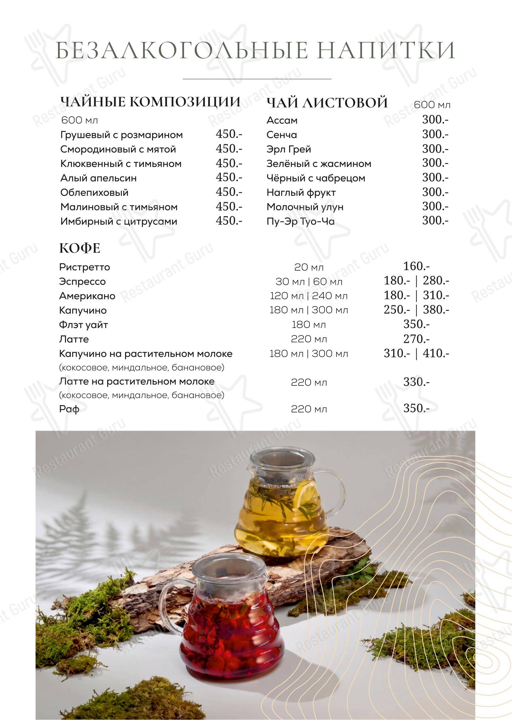 Берег в Чебаркуле - Крафт меню