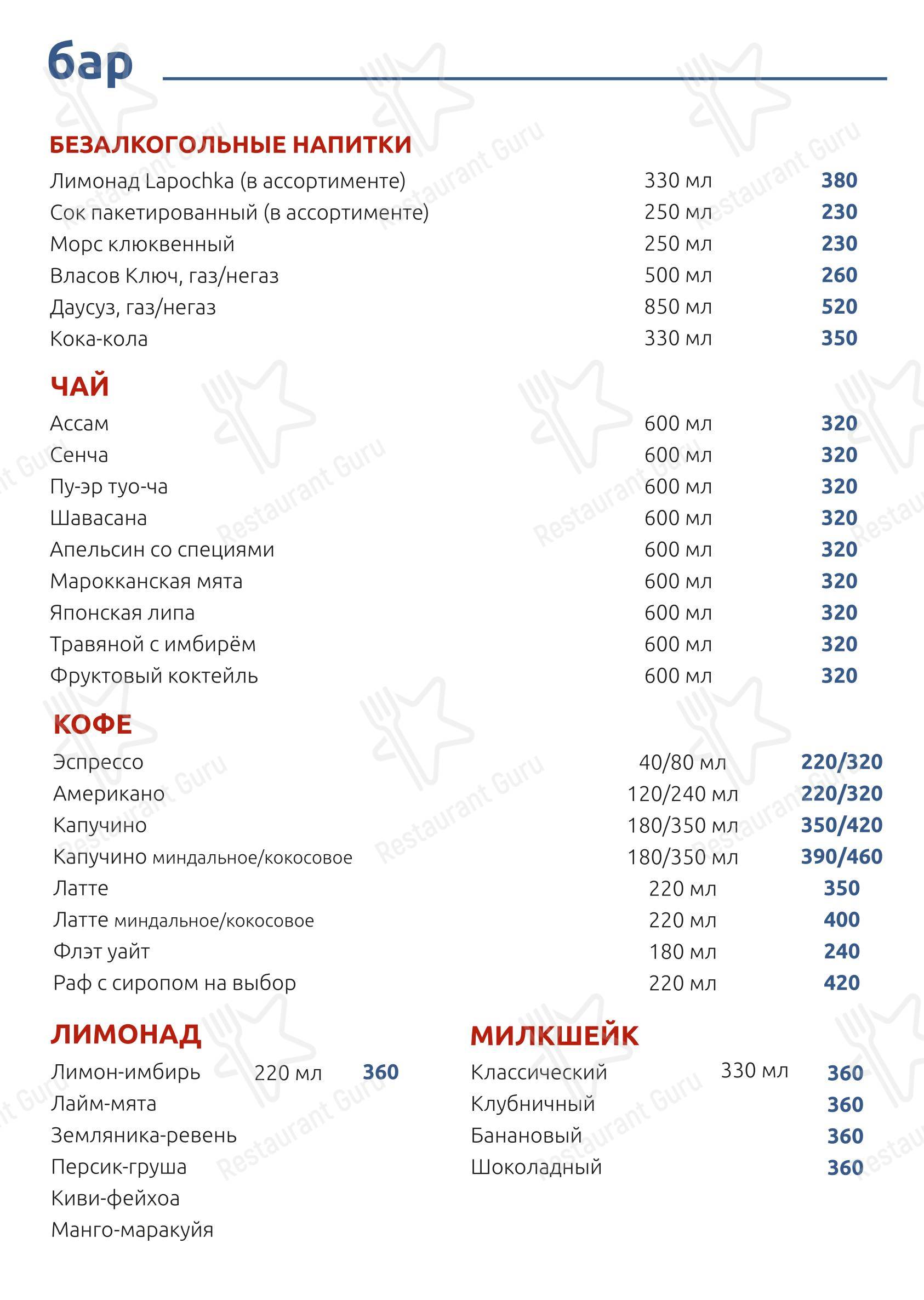 菜单 ресторана Берег в Чебаркуле