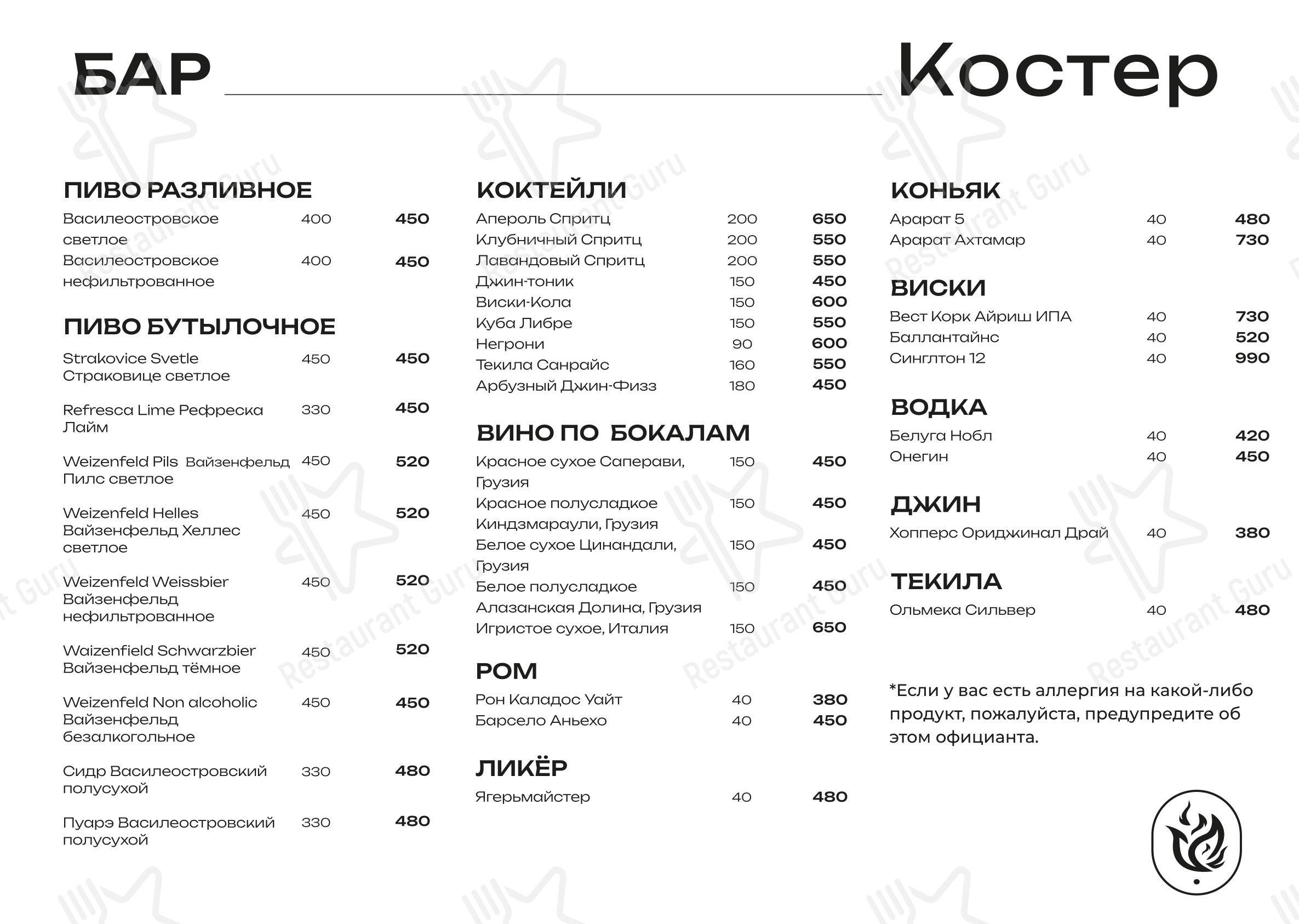 Берег в Чебаркуле - Ночное меню